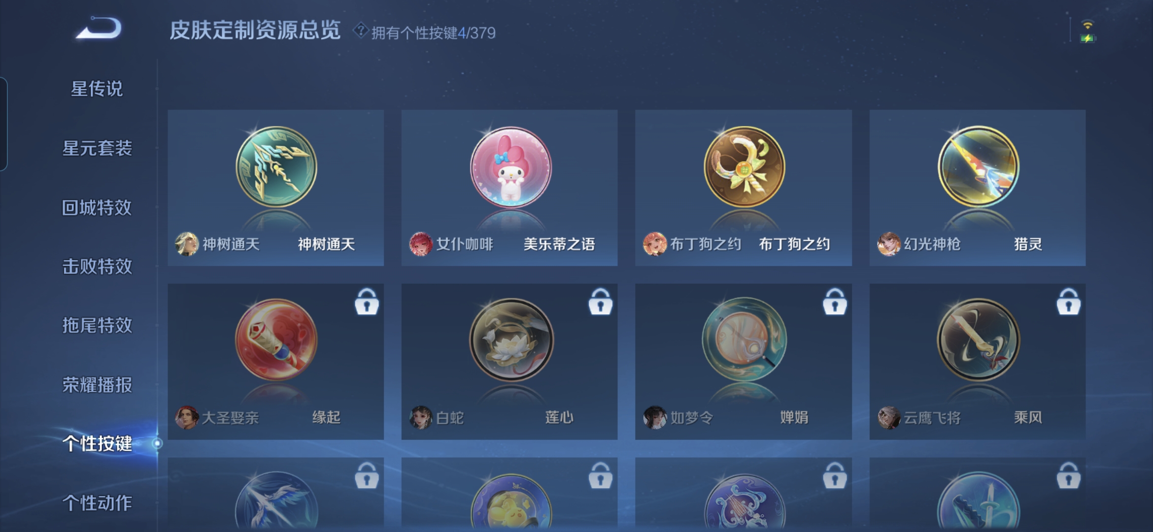 WZCMW4104413王者荣耀账号详情图10 WZCMW4104413王者荣耀账号详情图10