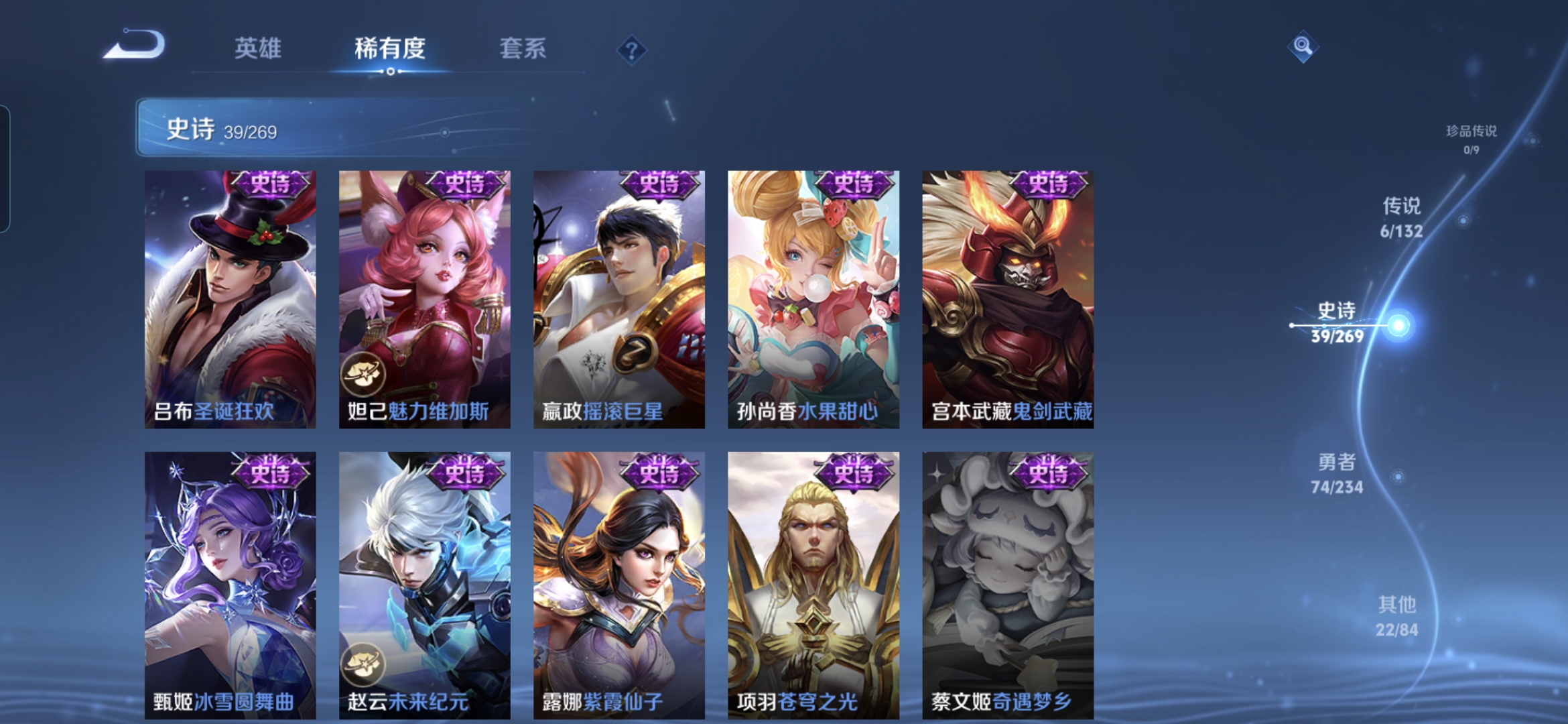 WZCMW4104413王者荣耀账号详情图8 WZCMW4104413王者荣耀账号详情图8