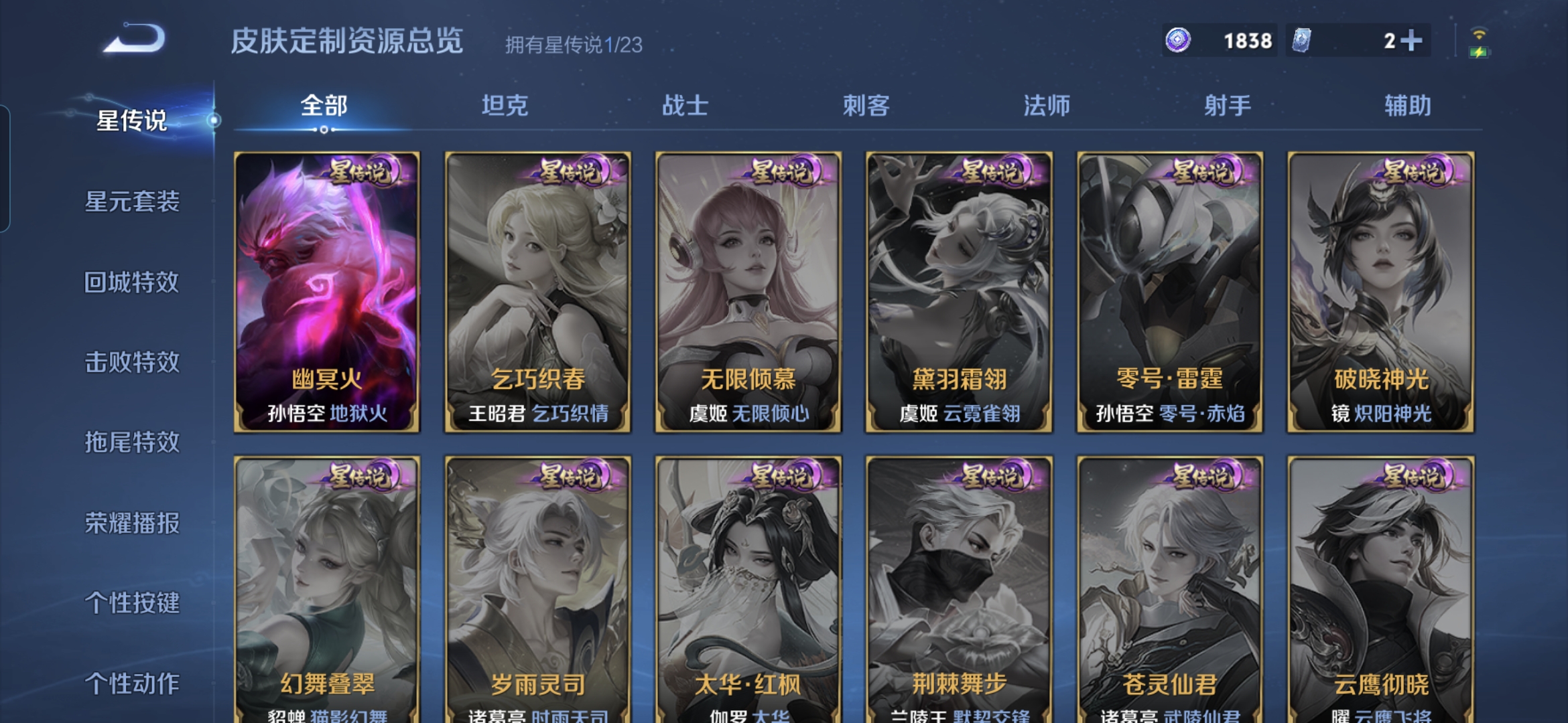 WZCMW4104413王者荣耀账号详情图9 WZCMW4104413王者荣耀账号详情图9