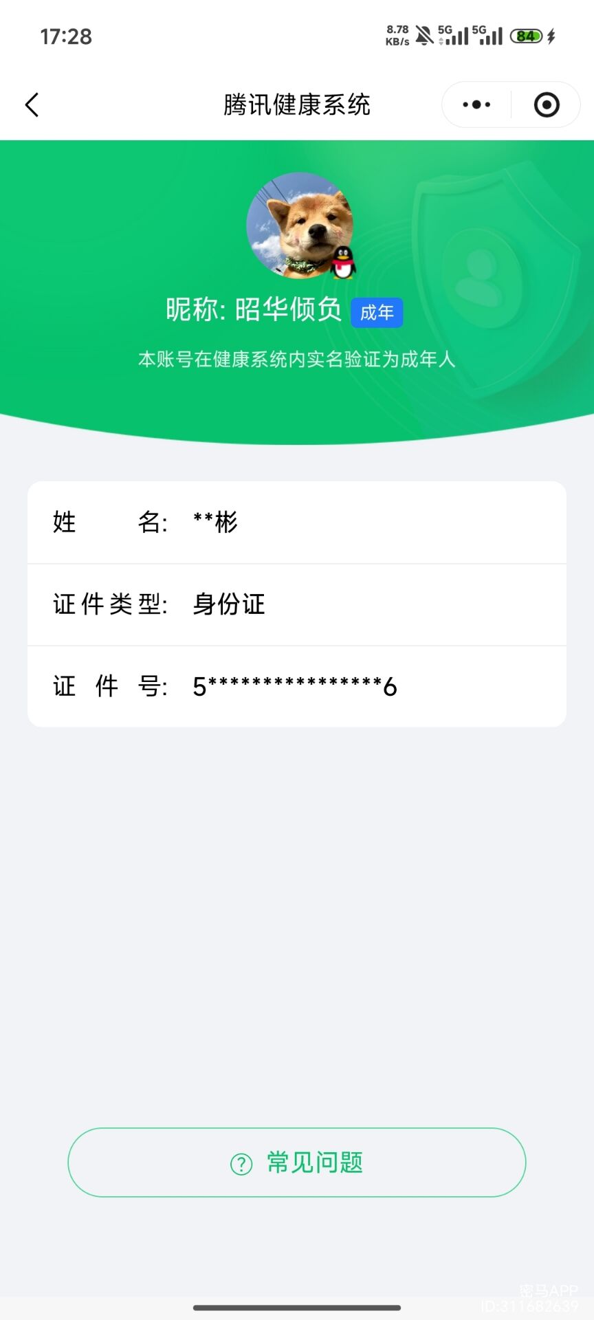WZCMW4104413王者荣耀账号详情图15 WZCMW4104413王者荣耀账号详情图15