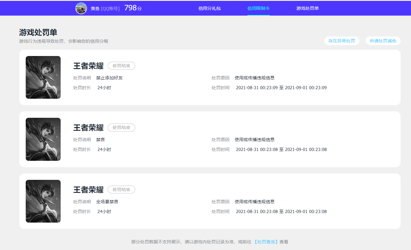 WZCMW4104413王者荣耀账号详情图17 WZCMW4104413王者荣耀账号详情图17