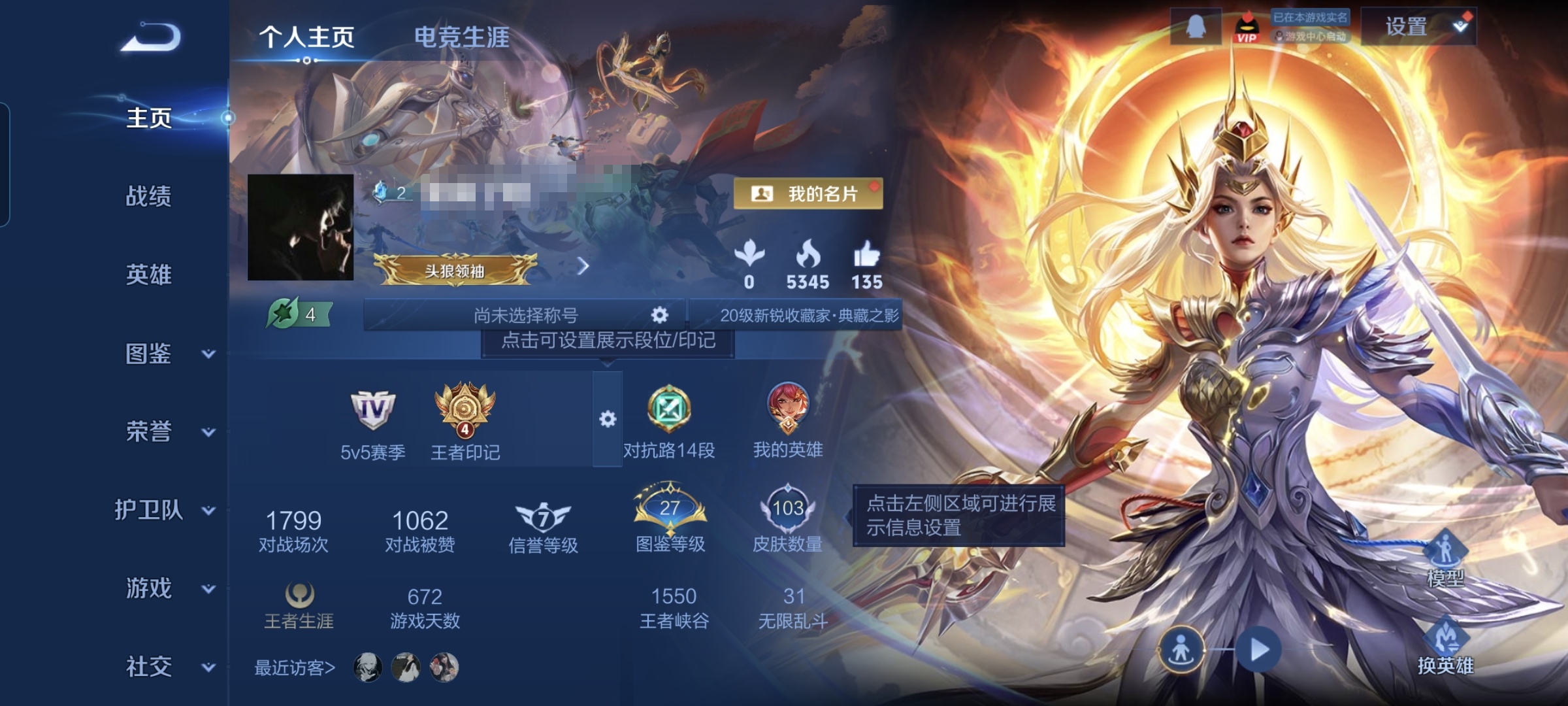 王者荣耀账号安卓QQ111英雄-103皮肤-MWZ【V6 1典藏 7传说】安卓Q-103皮肤-111英雄 【典藏皮肤】 