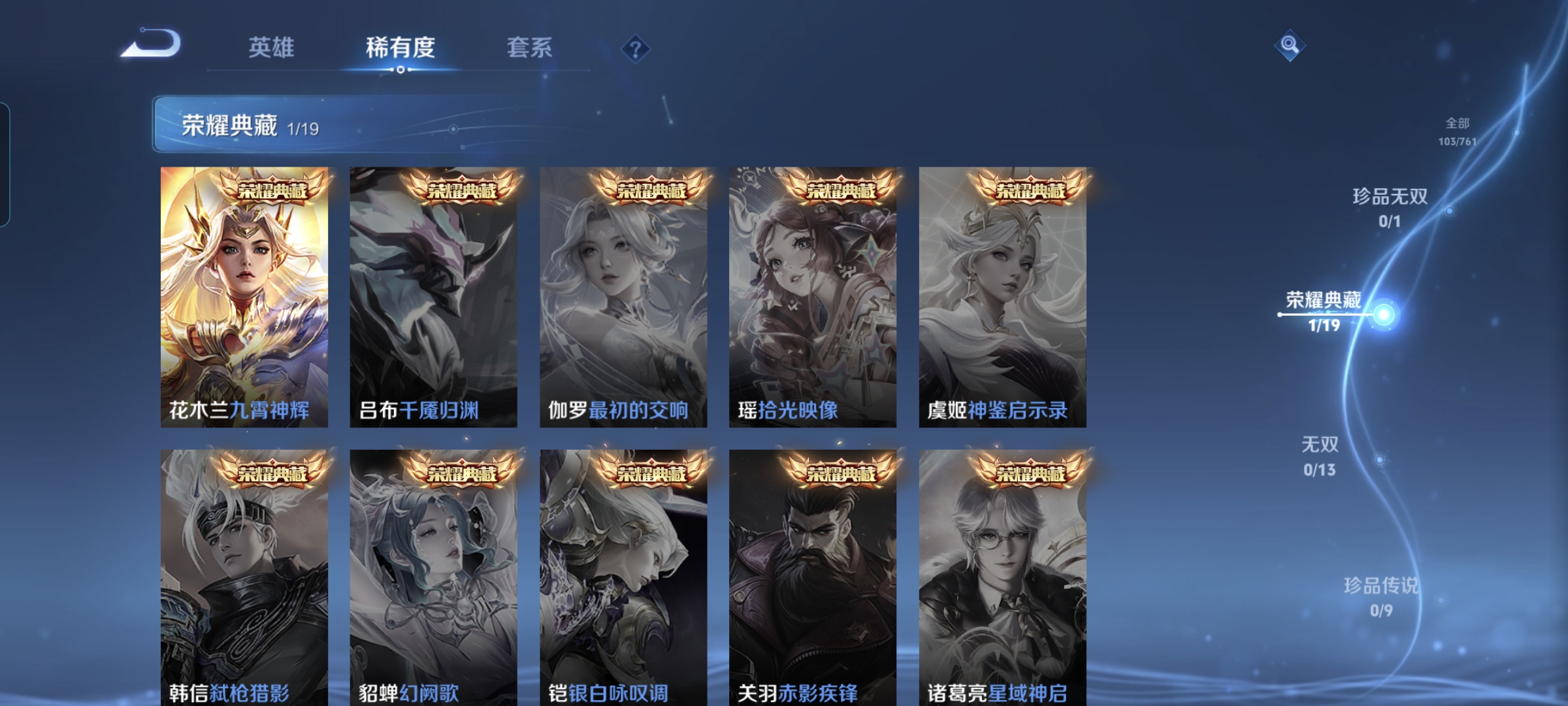 WZCMW4104794王者荣耀账号详情图3