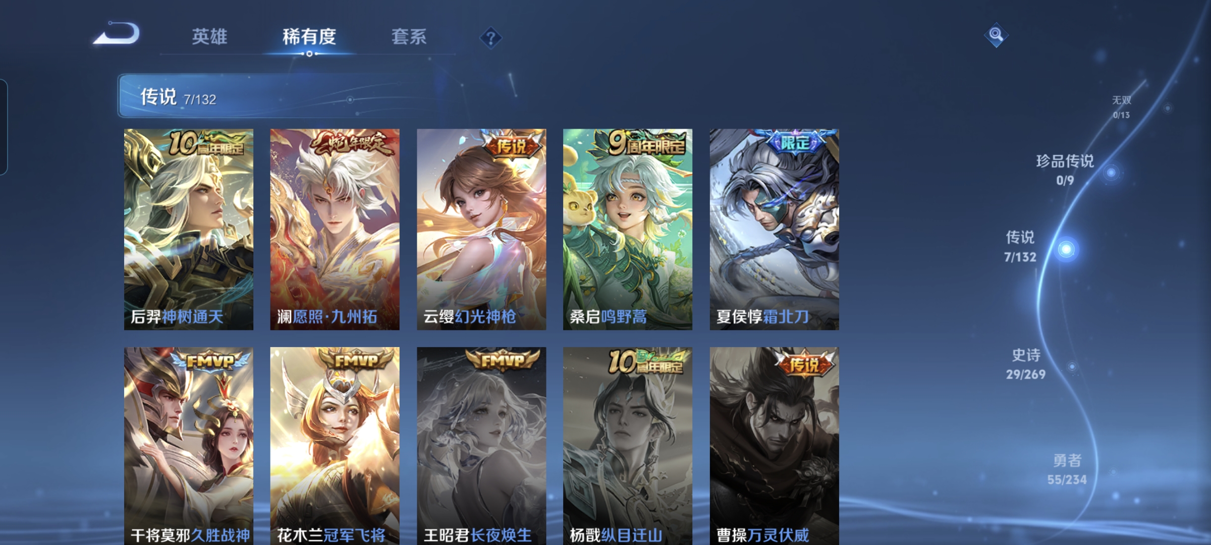 WZCMW4104794王者荣耀账号详情图4