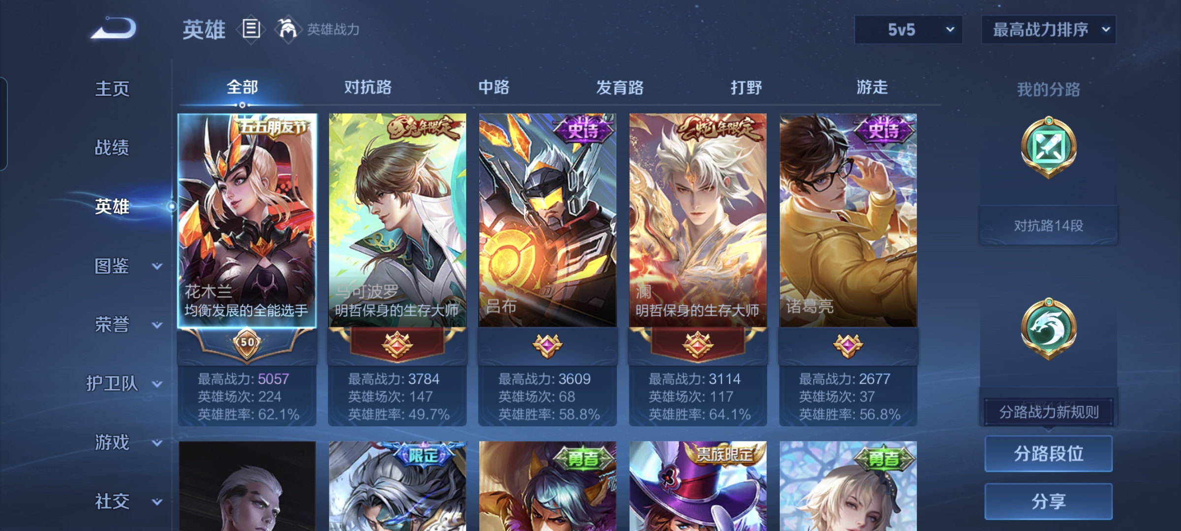 WZCMW4104794王者荣耀账号详情图2