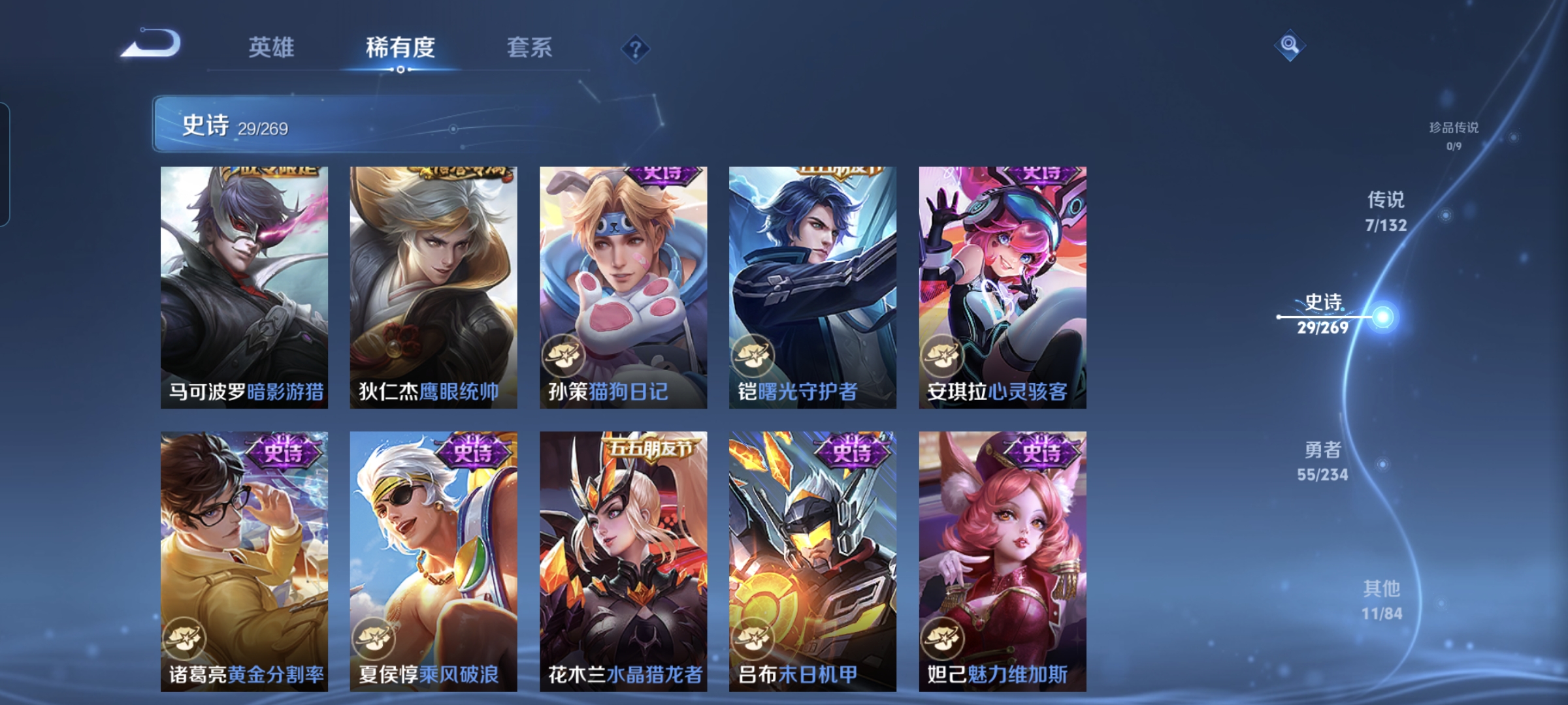 WZCMW4104794王者荣耀账号详情图6