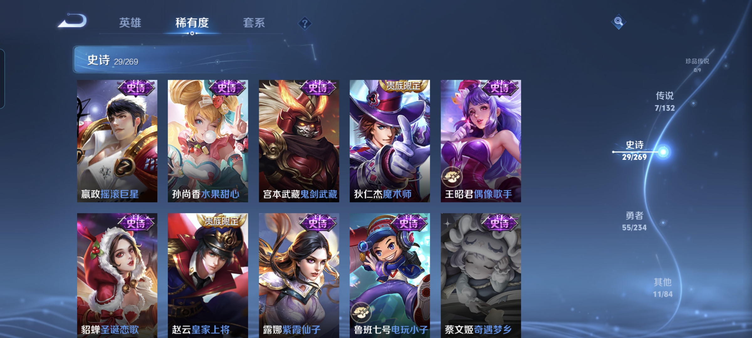 WZCMW4104794王者荣耀账号详情图7