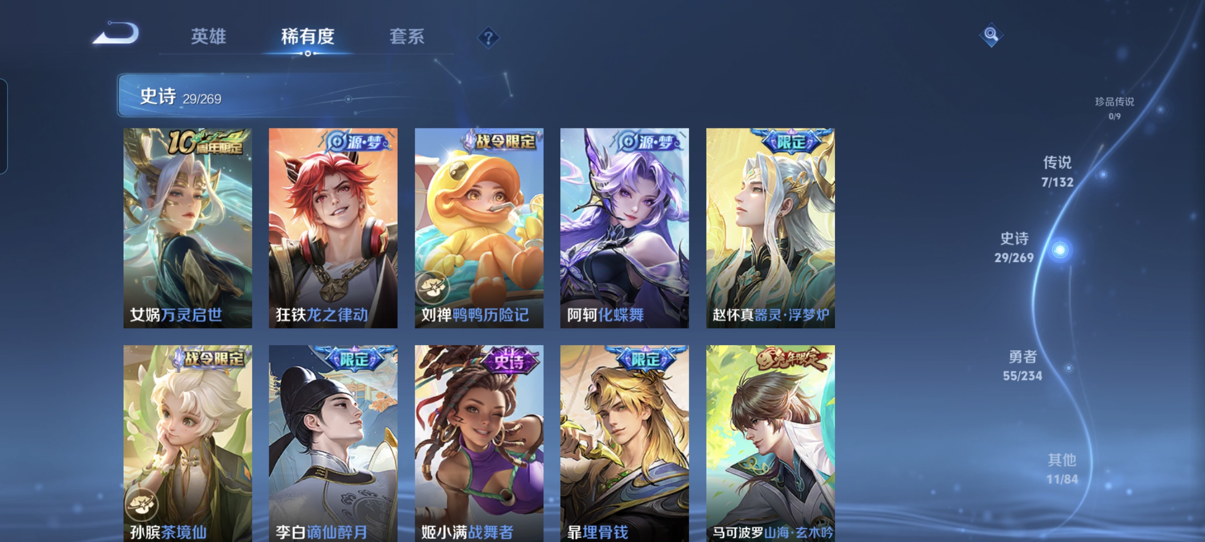 WZCMW4104794王者荣耀账号详情图5