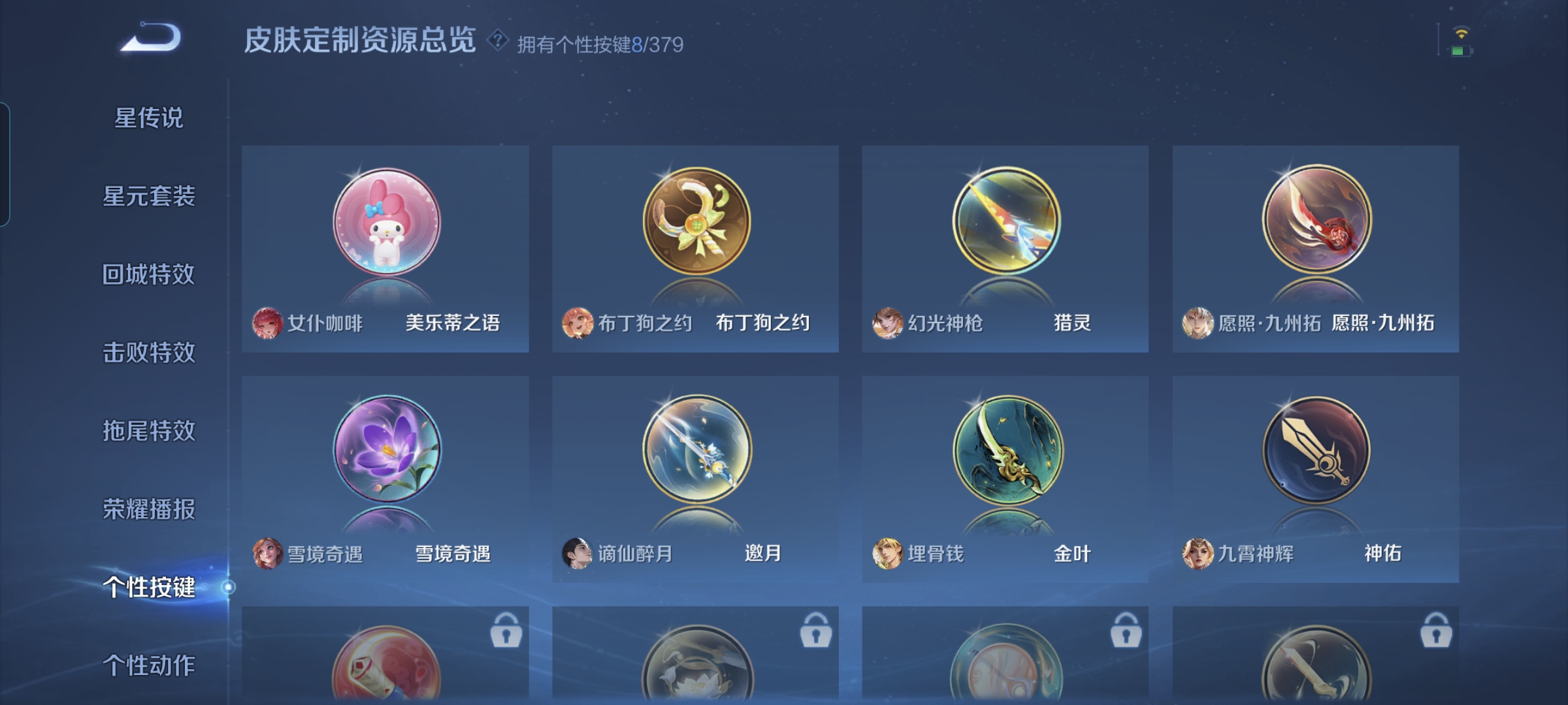 WZCMW4104794王者荣耀账号详情图8