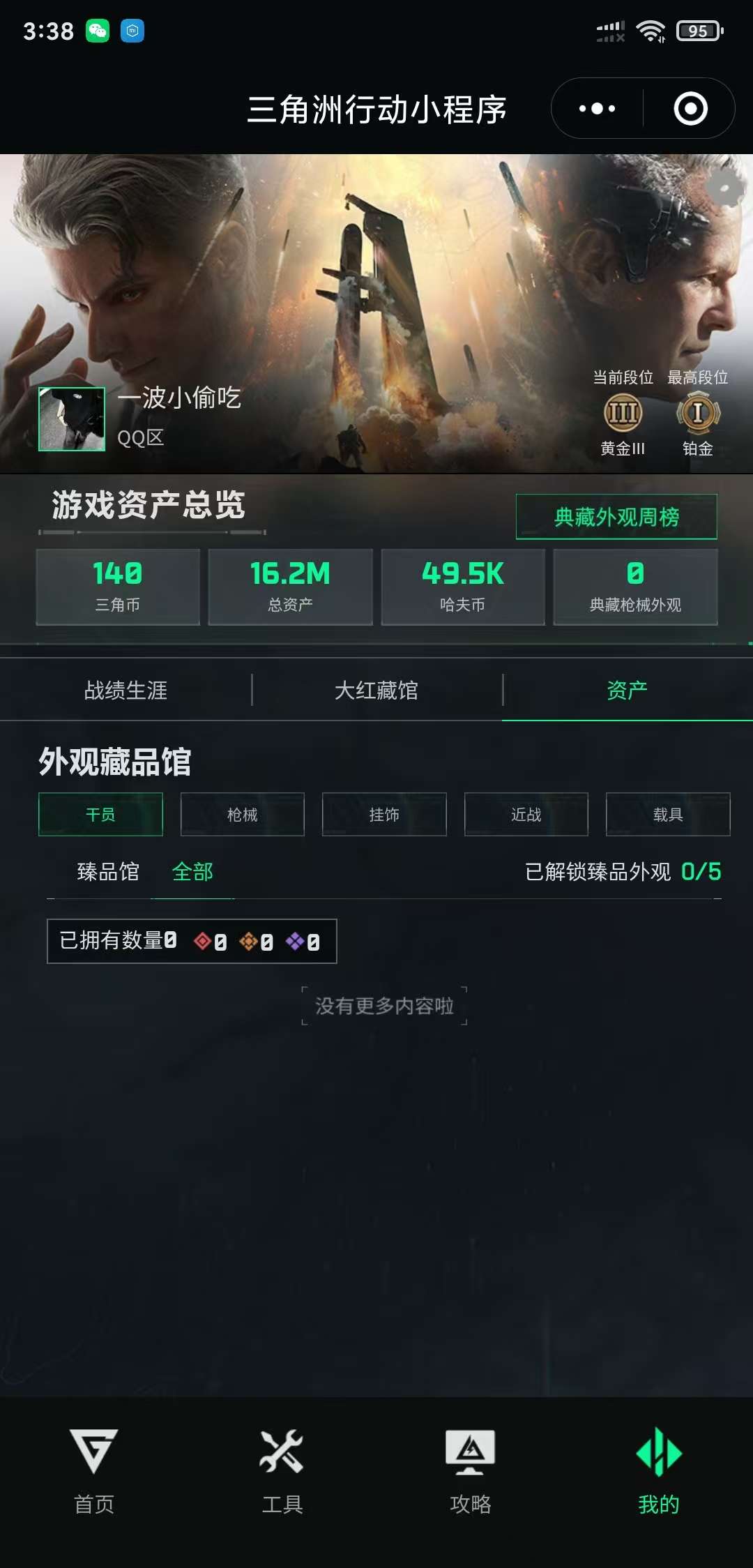 SJZCMW429436三角洲行动账号详情图2