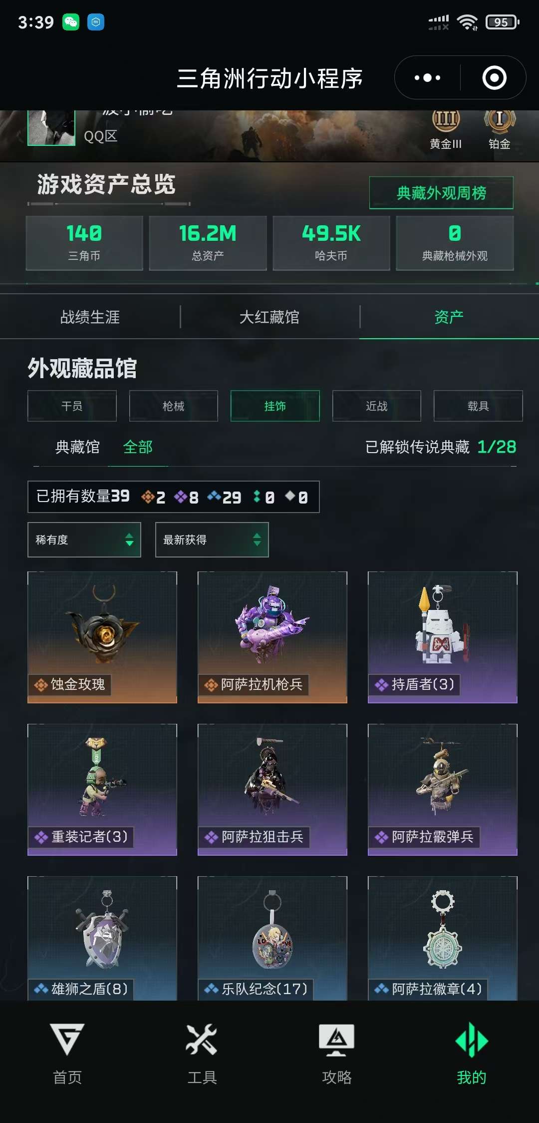 SJZCMW429436三角洲行动账号详情图4