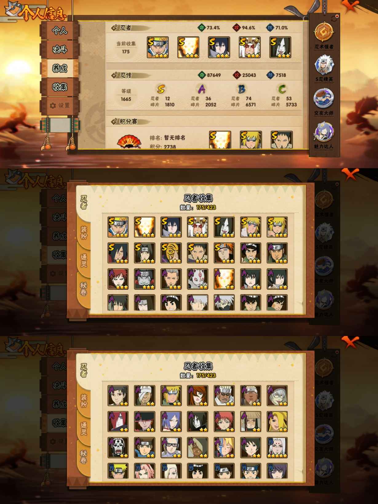 HYCMW47218火影忍者账号详情图2