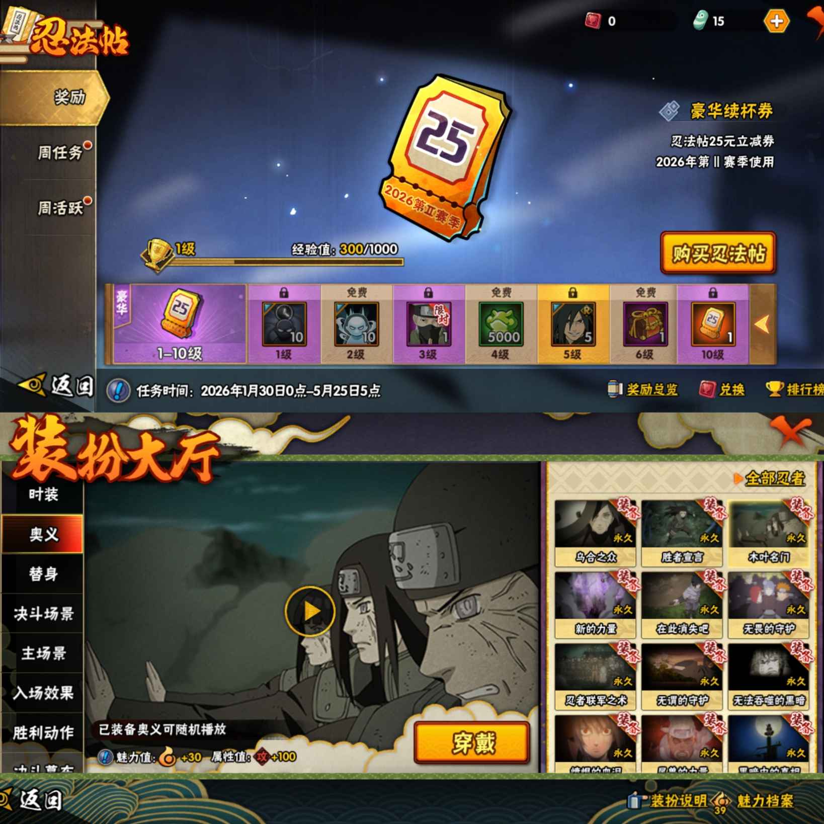 HYCMW47218火影忍者账号详情图7