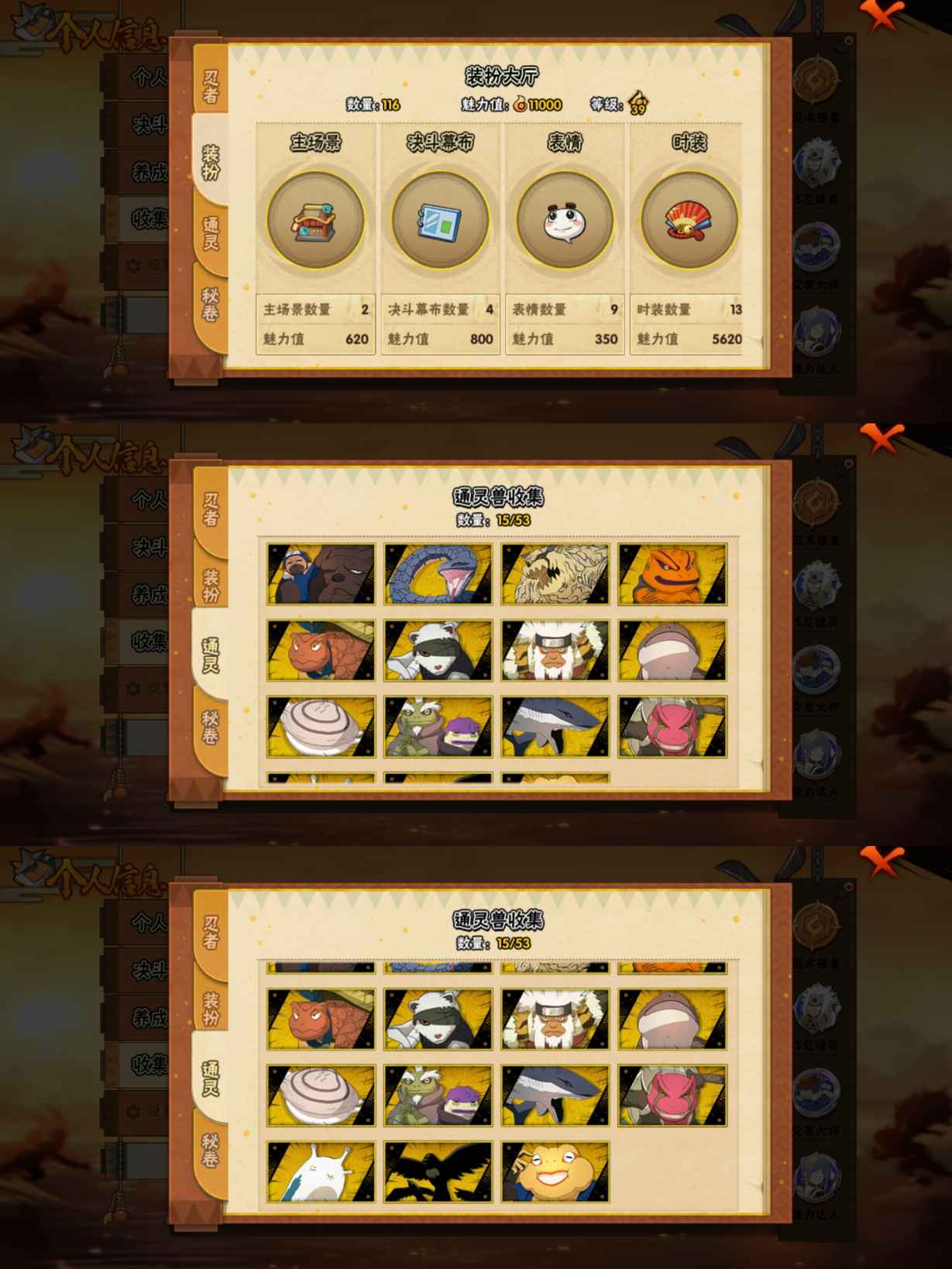 HYCMW47218火影忍者账号详情图3