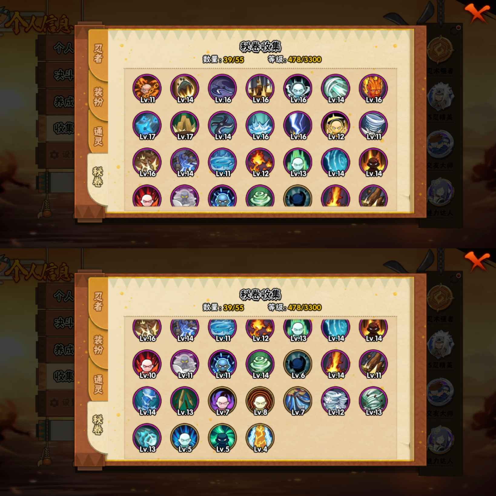 HYCMW47218火影忍者账号详情图4