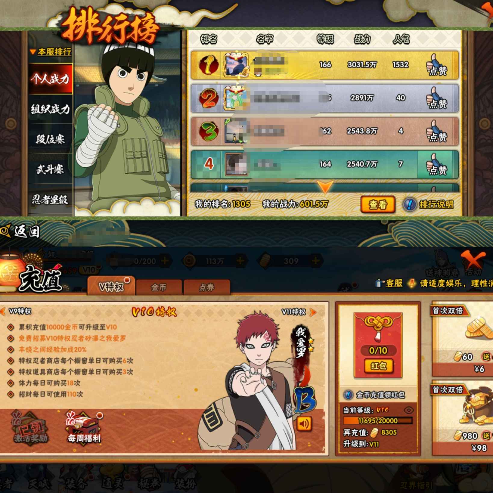 HYCMW47218火影忍者账号详情图8