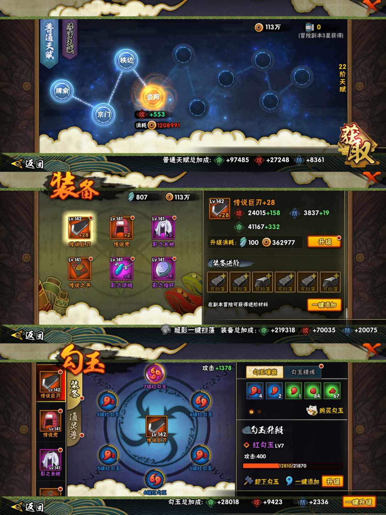 HYCMW47218火影忍者账号详情图5