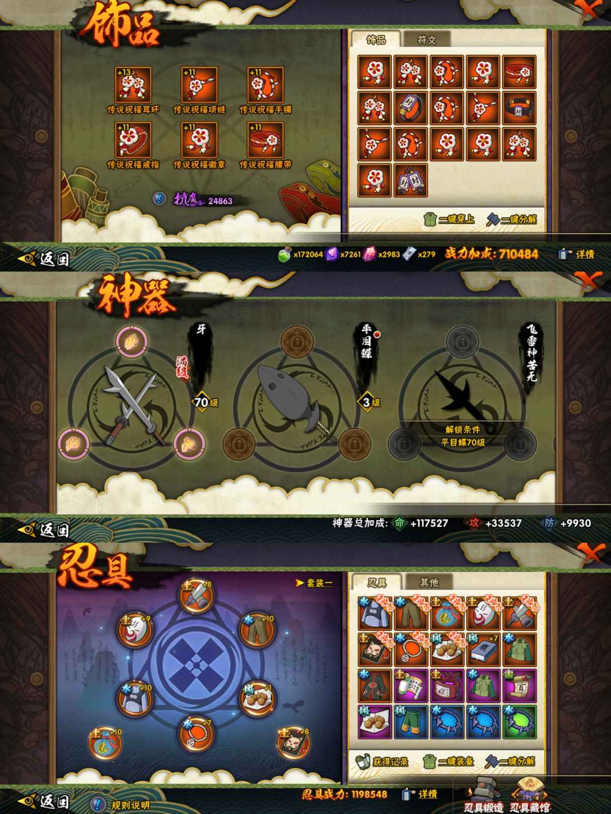 HYCMW47218火影忍者账号详情图6