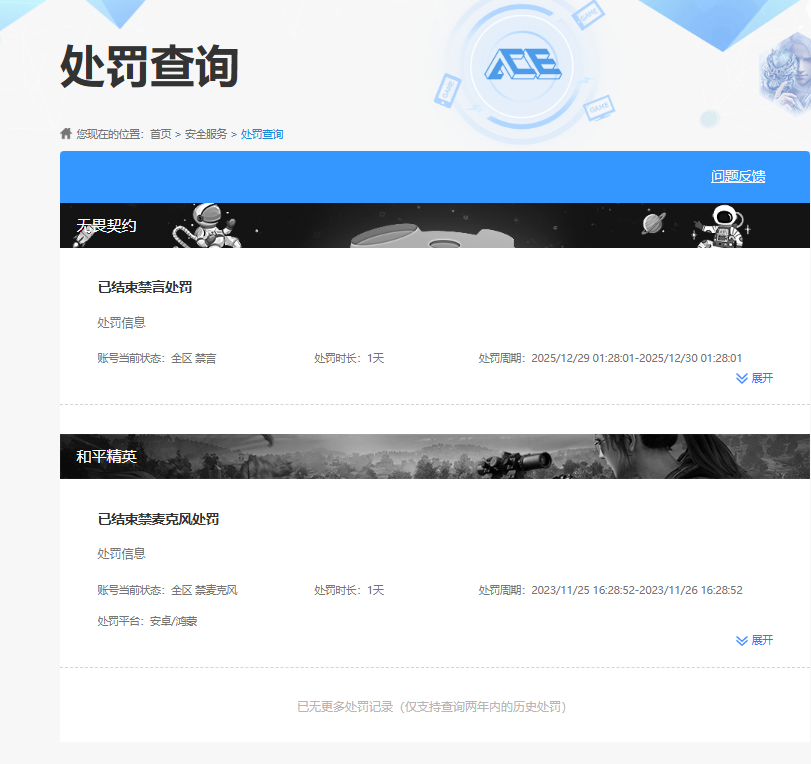 HYCMW47218火影忍者账号详情图14