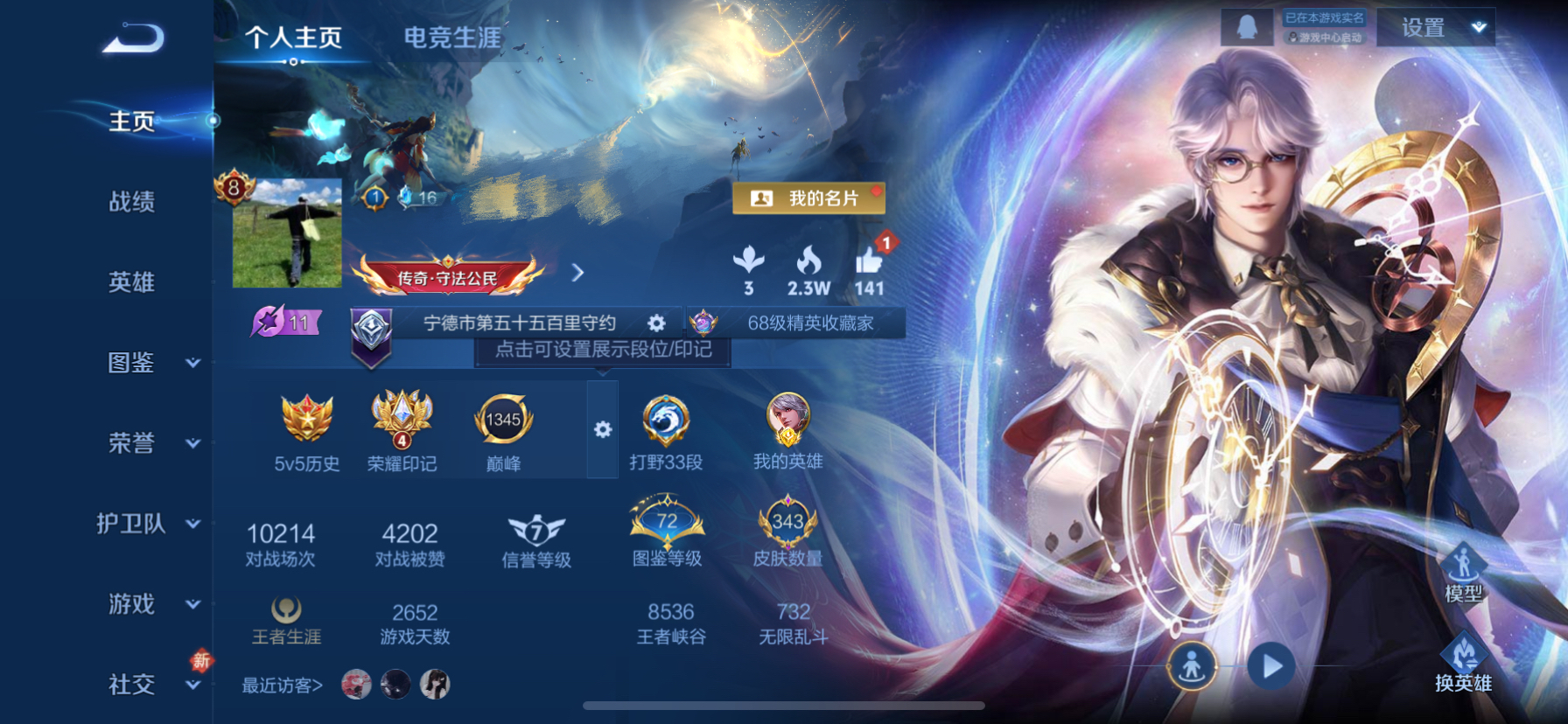 王者荣耀账号苹果QQMWZ104934【343皮肤V8  1典藏 9传说 2星元 1金标】苹果Q-343皮肤-127英雄