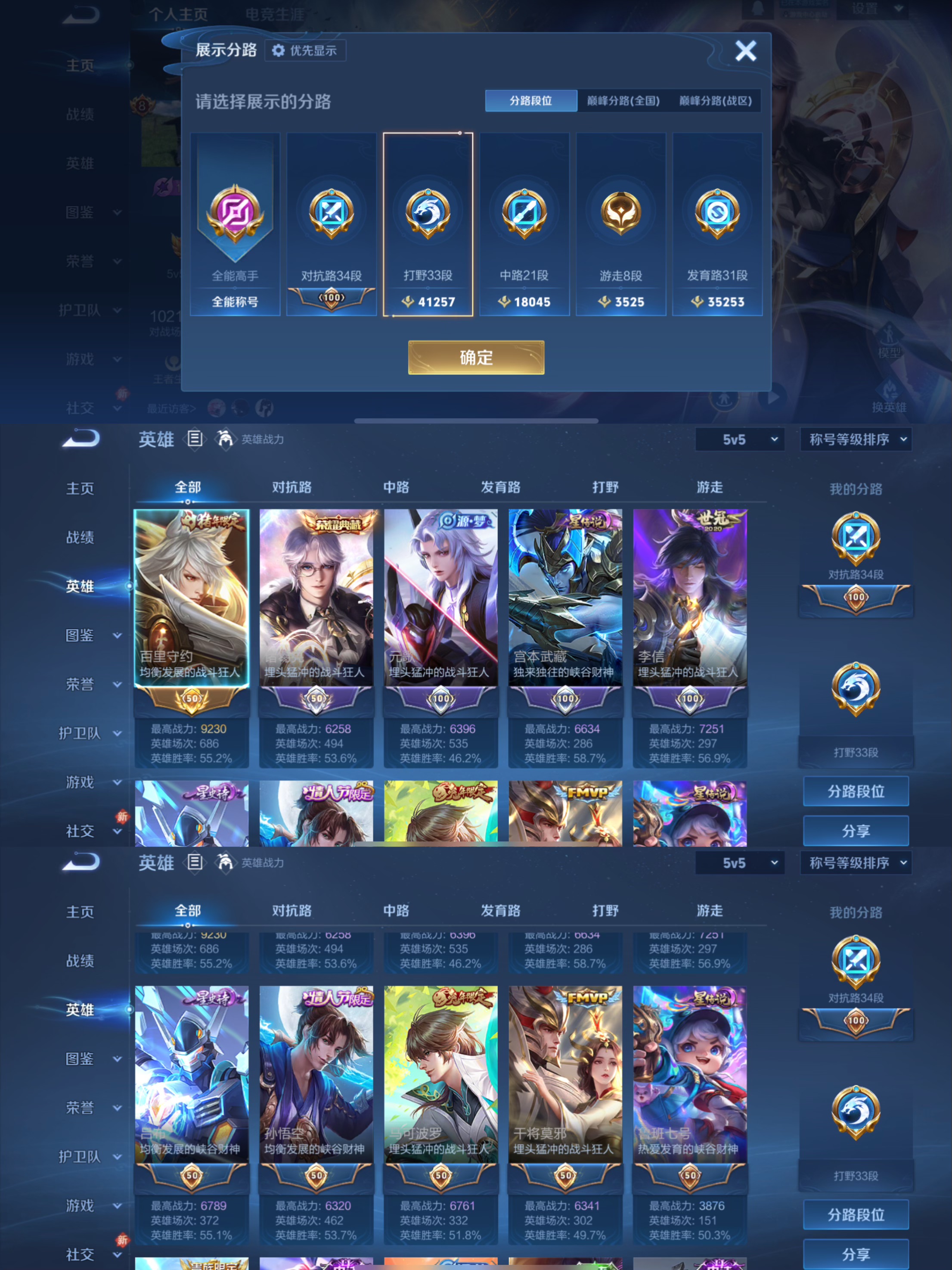 WZQM499979王者荣耀账号详情图3