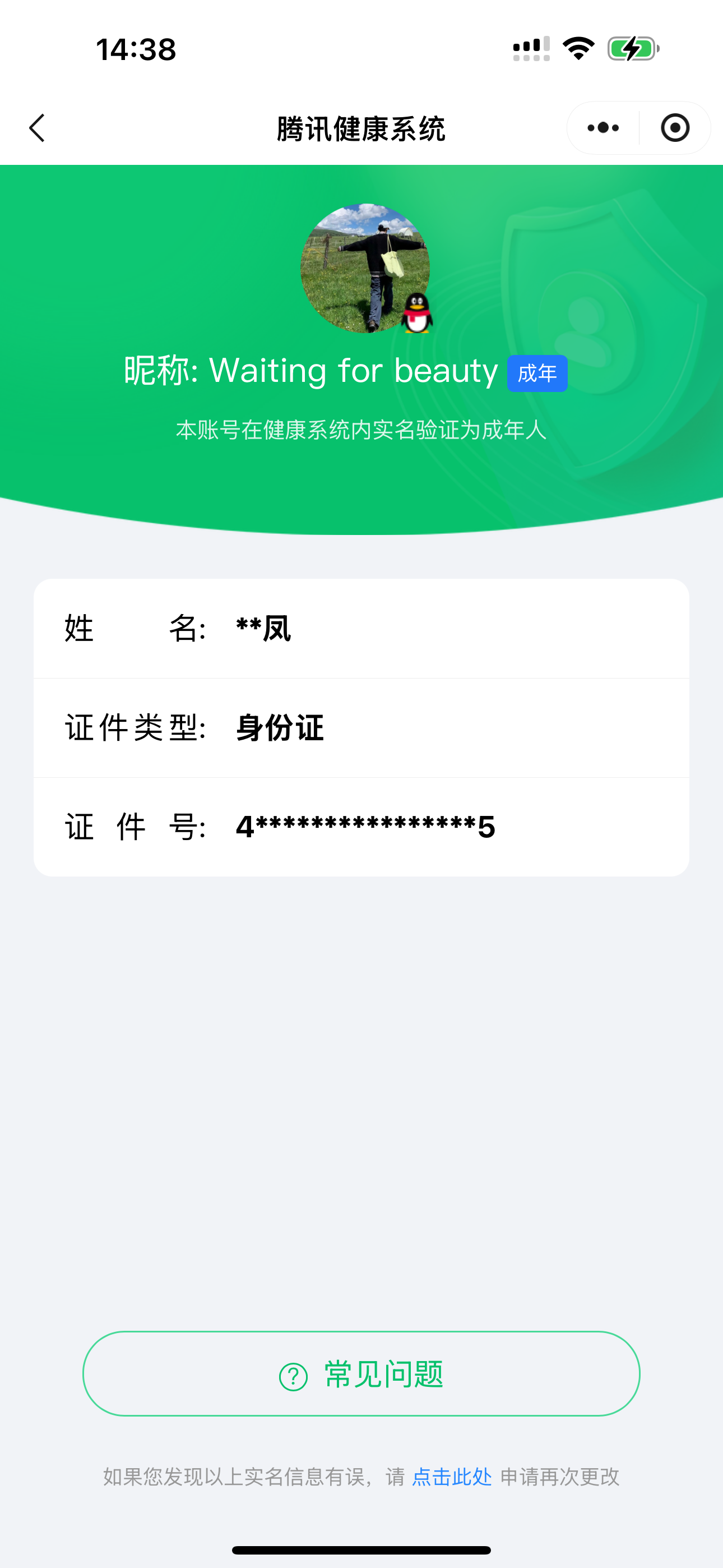WZQM499979王者荣耀账号详情图10