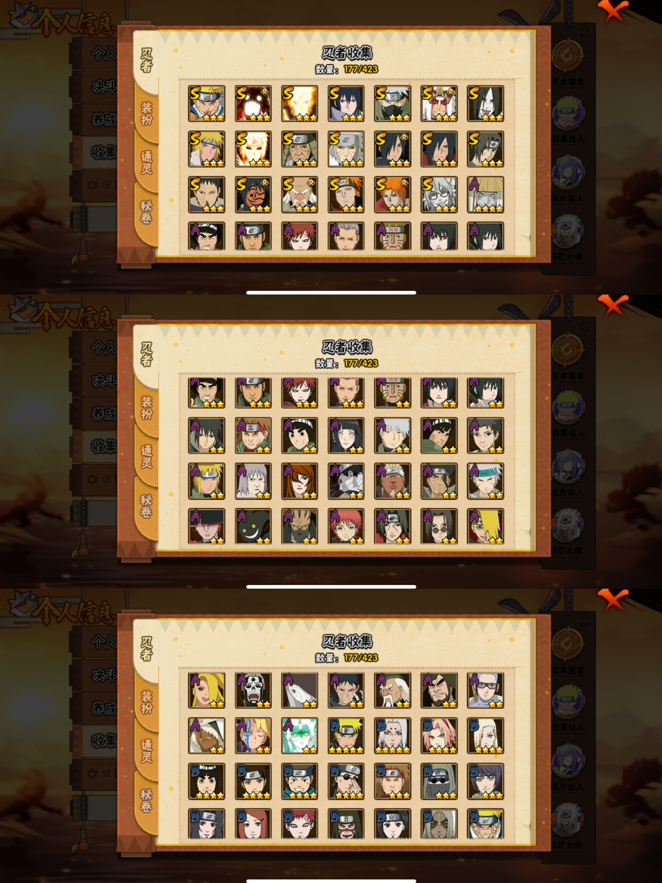 HYQM47002火影忍者账号详情图3