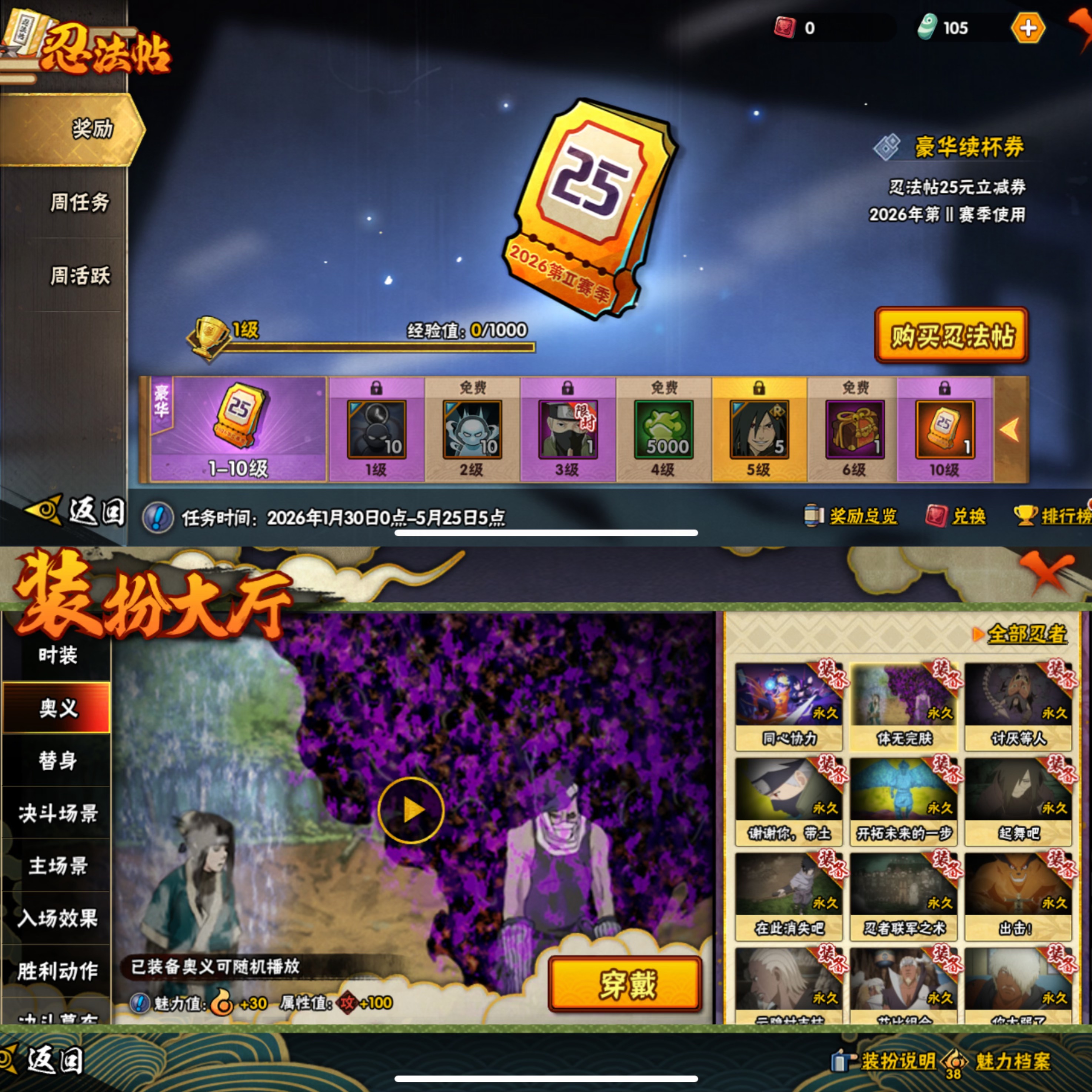 HYQM47002火影忍者账号详情图9