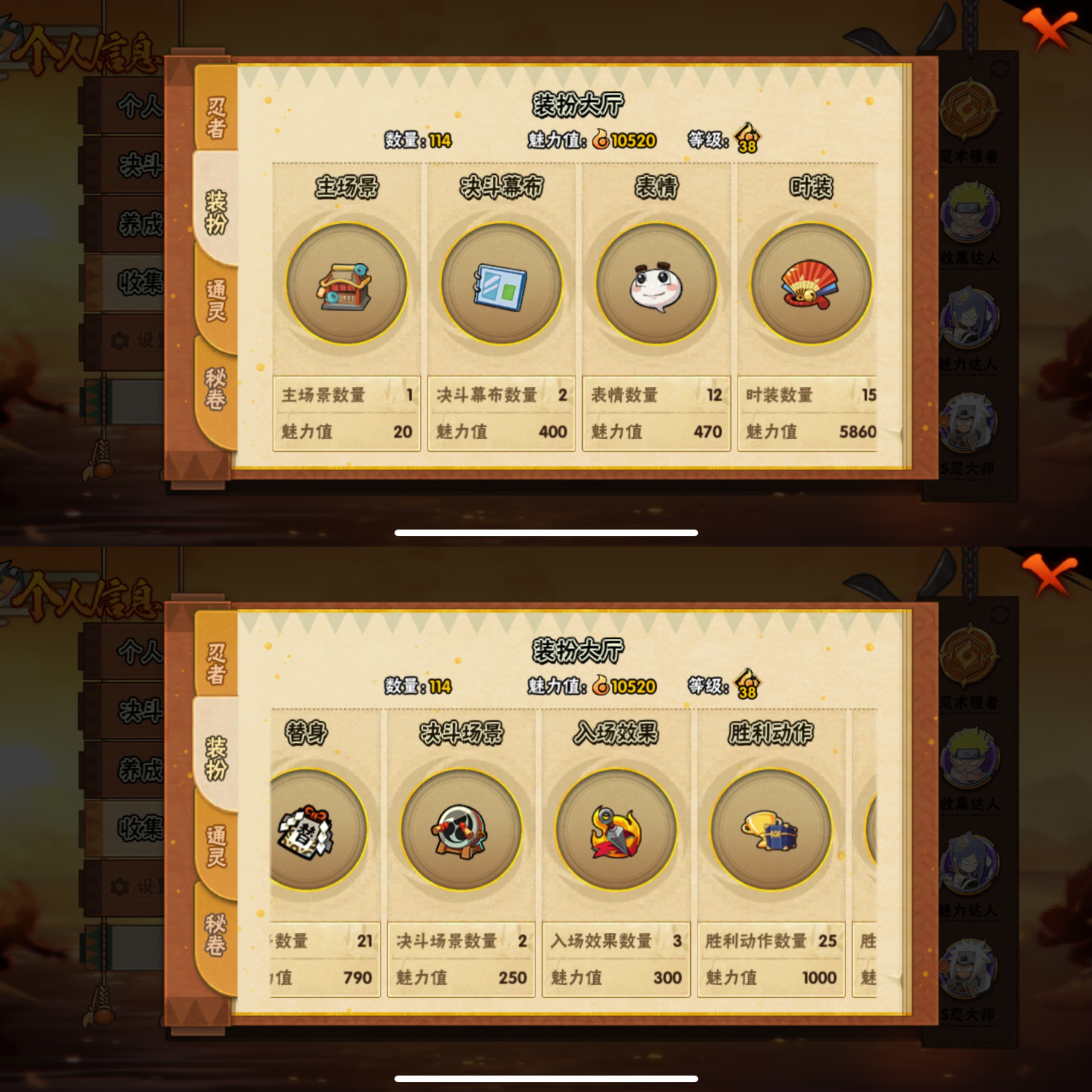 HYQM47002火影忍者账号详情图4