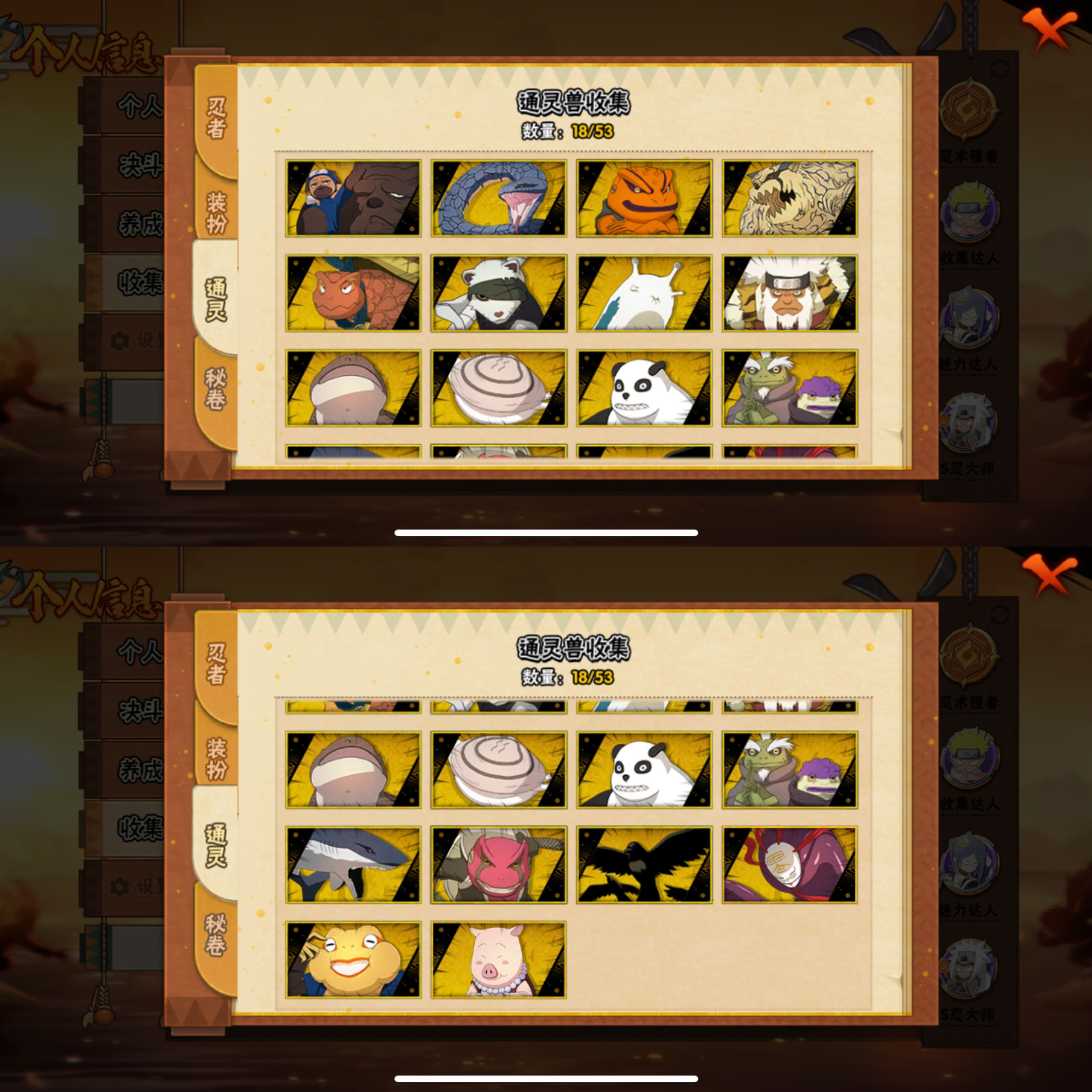 HYQM47002火影忍者账号详情图5