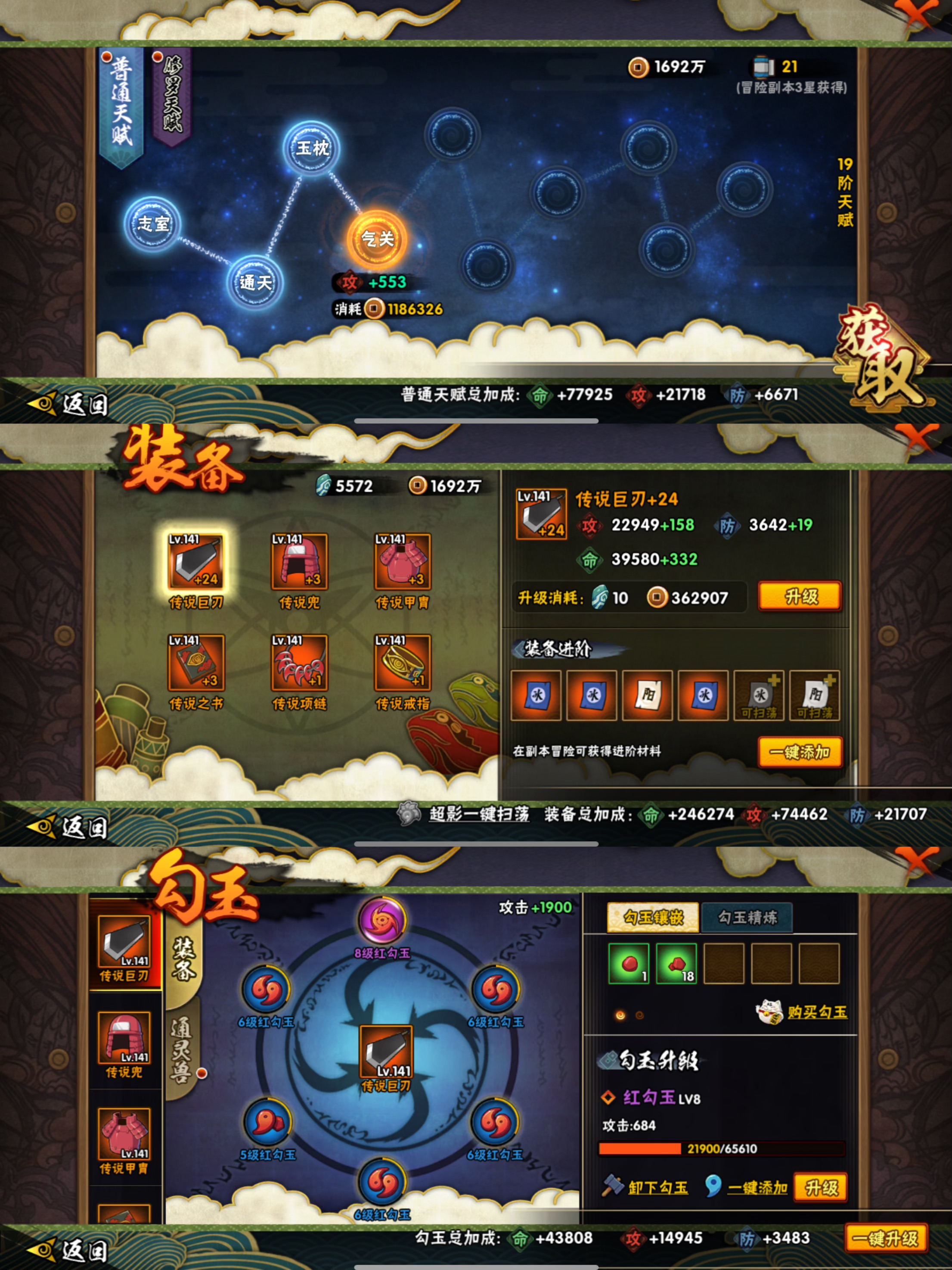 HYQM47002火影忍者账号详情图7