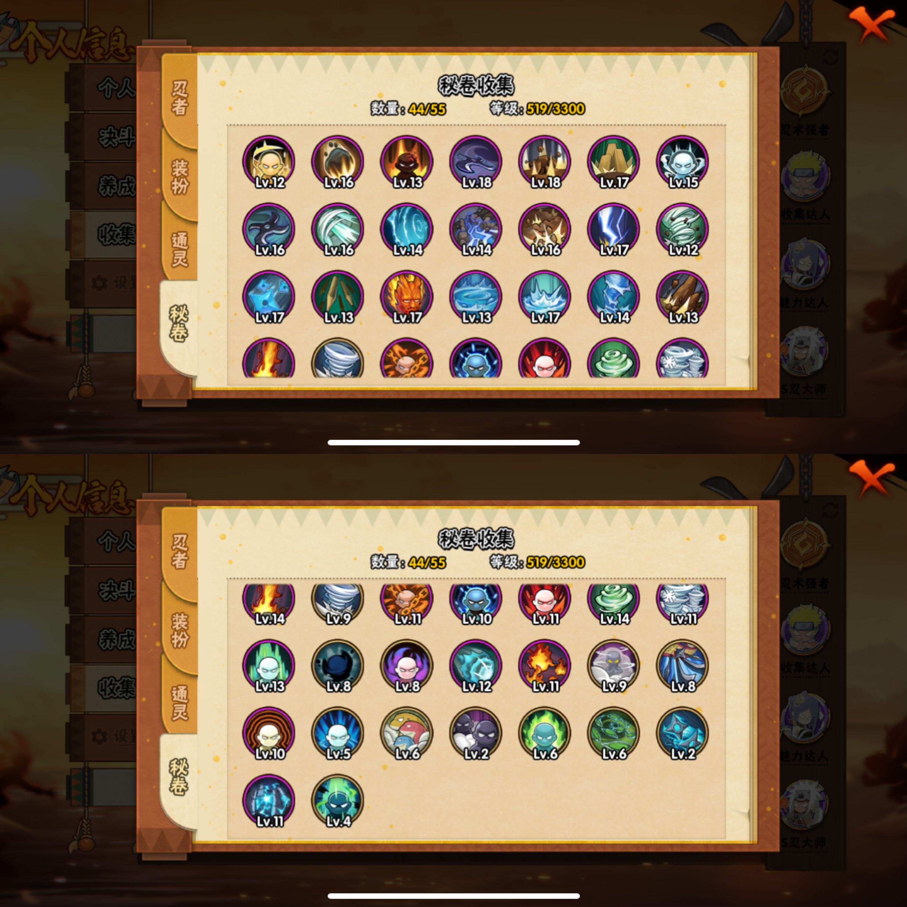 HYQM47002火影忍者账号详情图6