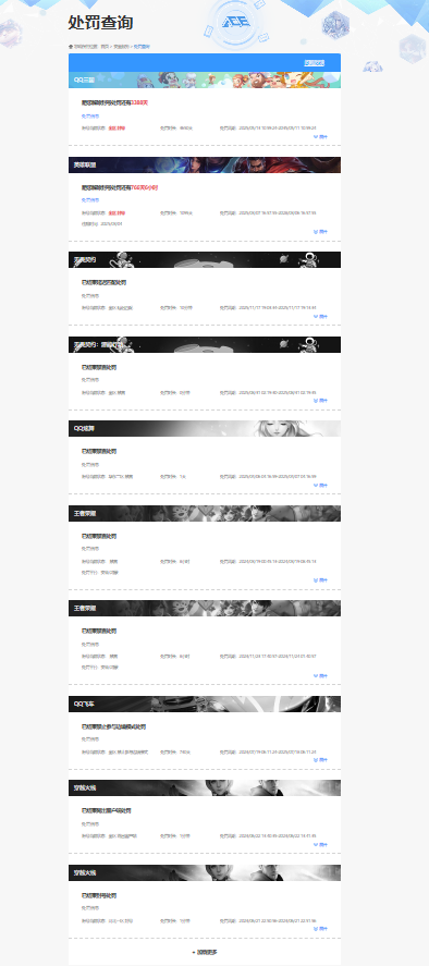 HYQM47002火影忍者账号详情图13