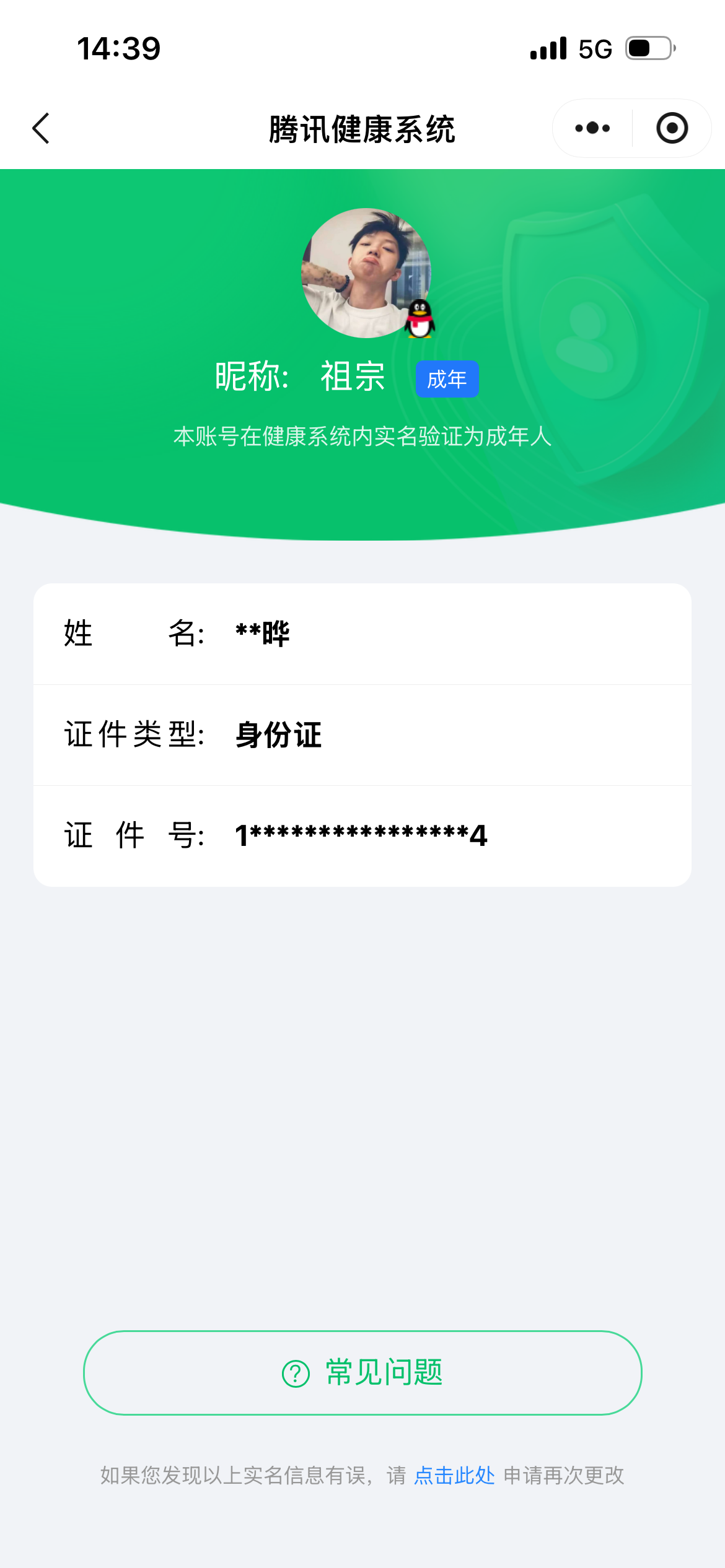 HYQM47002火影忍者账号详情图14