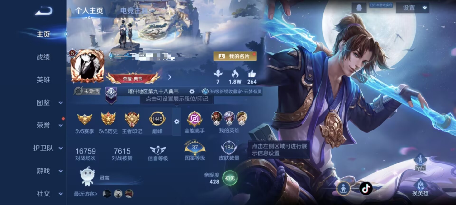 王者荣耀账号安卓QQ126英雄-184皮肤-MWZ【4传说  1星传说  至尊宝 v6】安卓Q-184皮肤-126英雄 