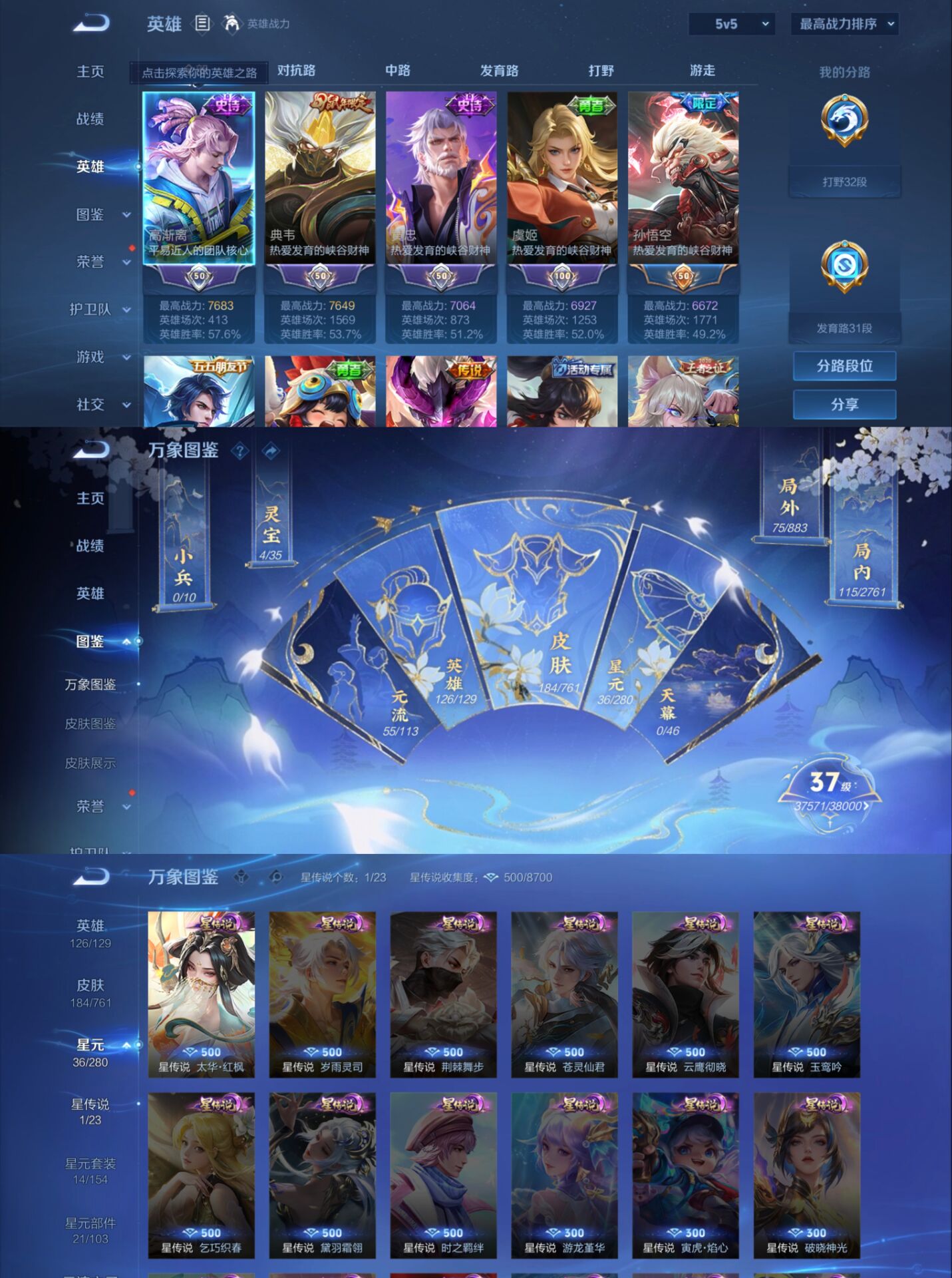 WZCMW4103962王者荣耀账号详情图2