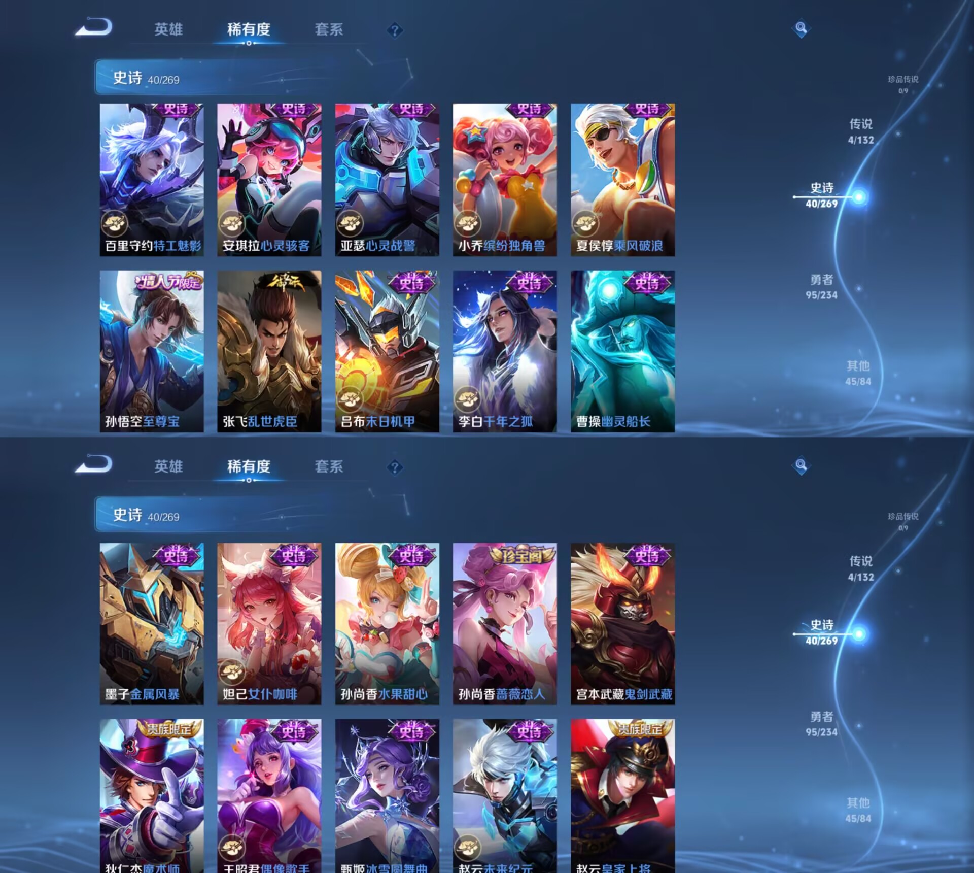 WZCMW4103962王者荣耀账号详情图4