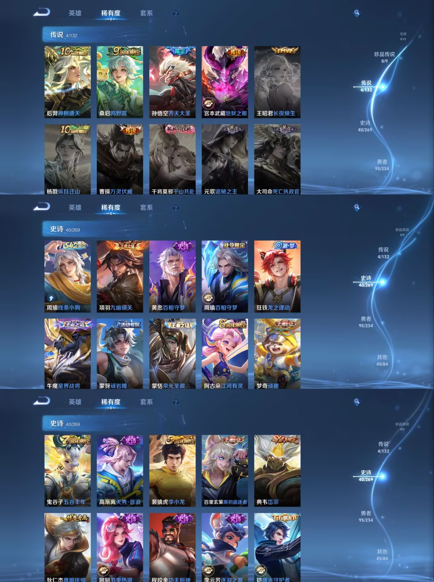 WZCMW4103962王者荣耀账号详情图5