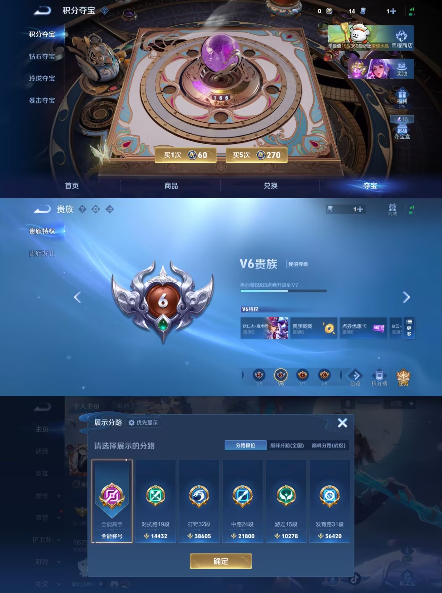 WZCMW4103962王者荣耀账号详情图3