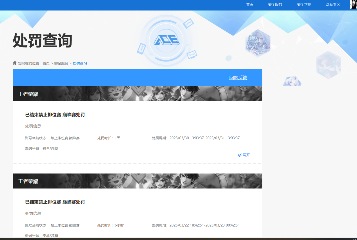 WZCMW4103962王者荣耀账号详情图6