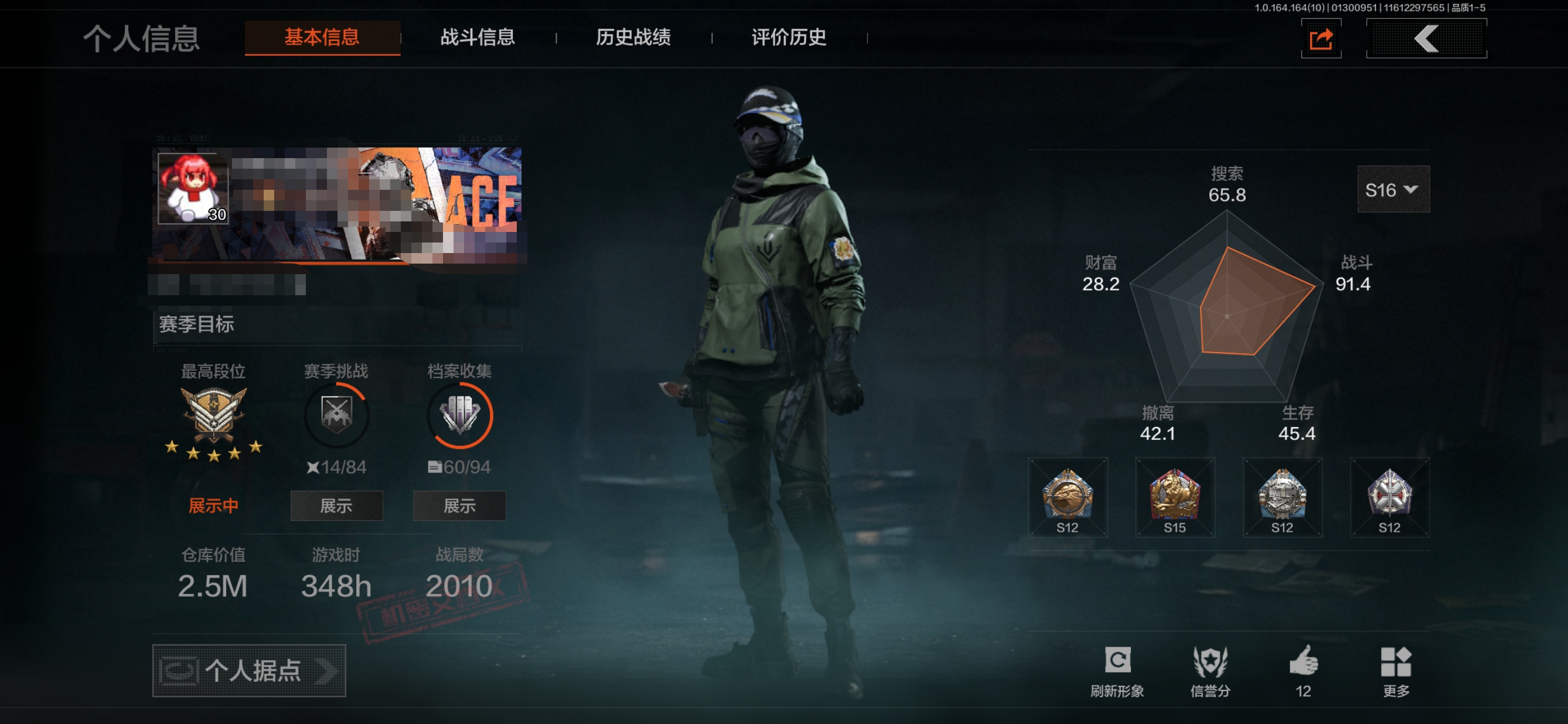 暗区突围账号安卓QQMWT4430安卓Q-等级30-仓库价值2.5m-科恩币2560k-【套装】 和平先锋作战套装 财团