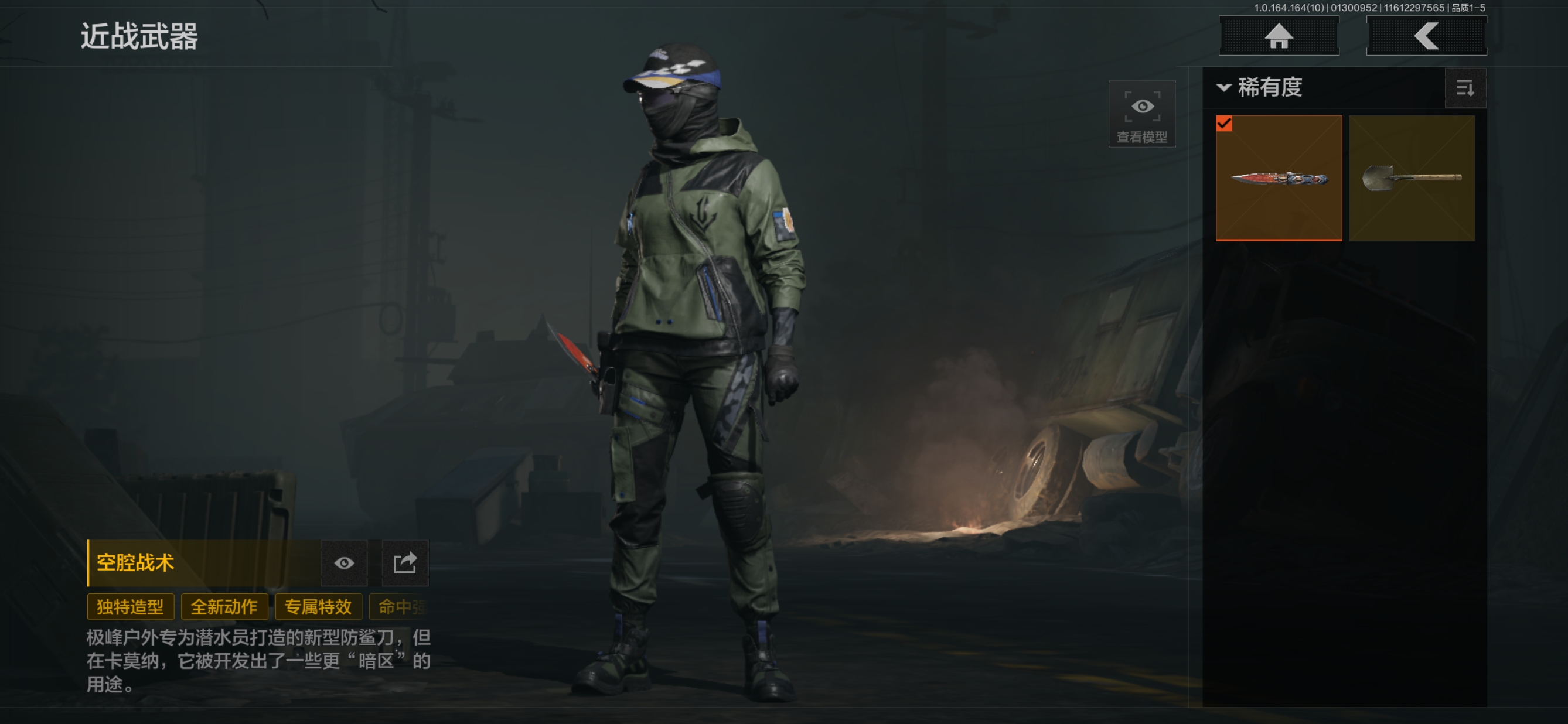 AQCMW46526暗区突围账号详情图4