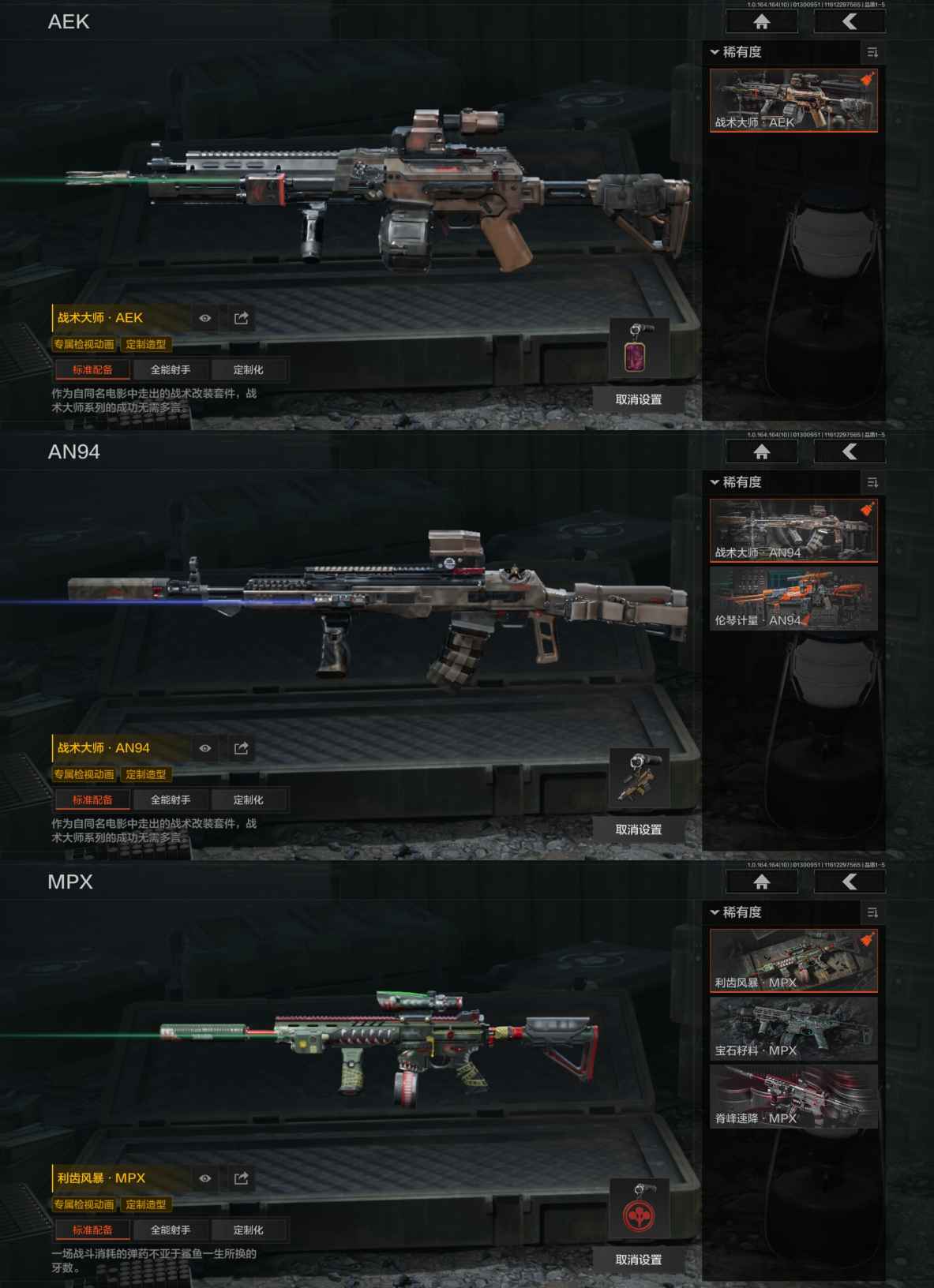 AQCMW46526暗区突围账号详情图7