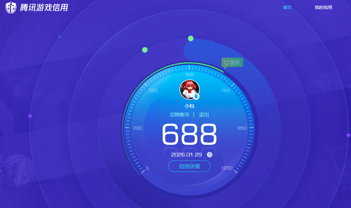 AQCMW46526暗区突围账号详情图8