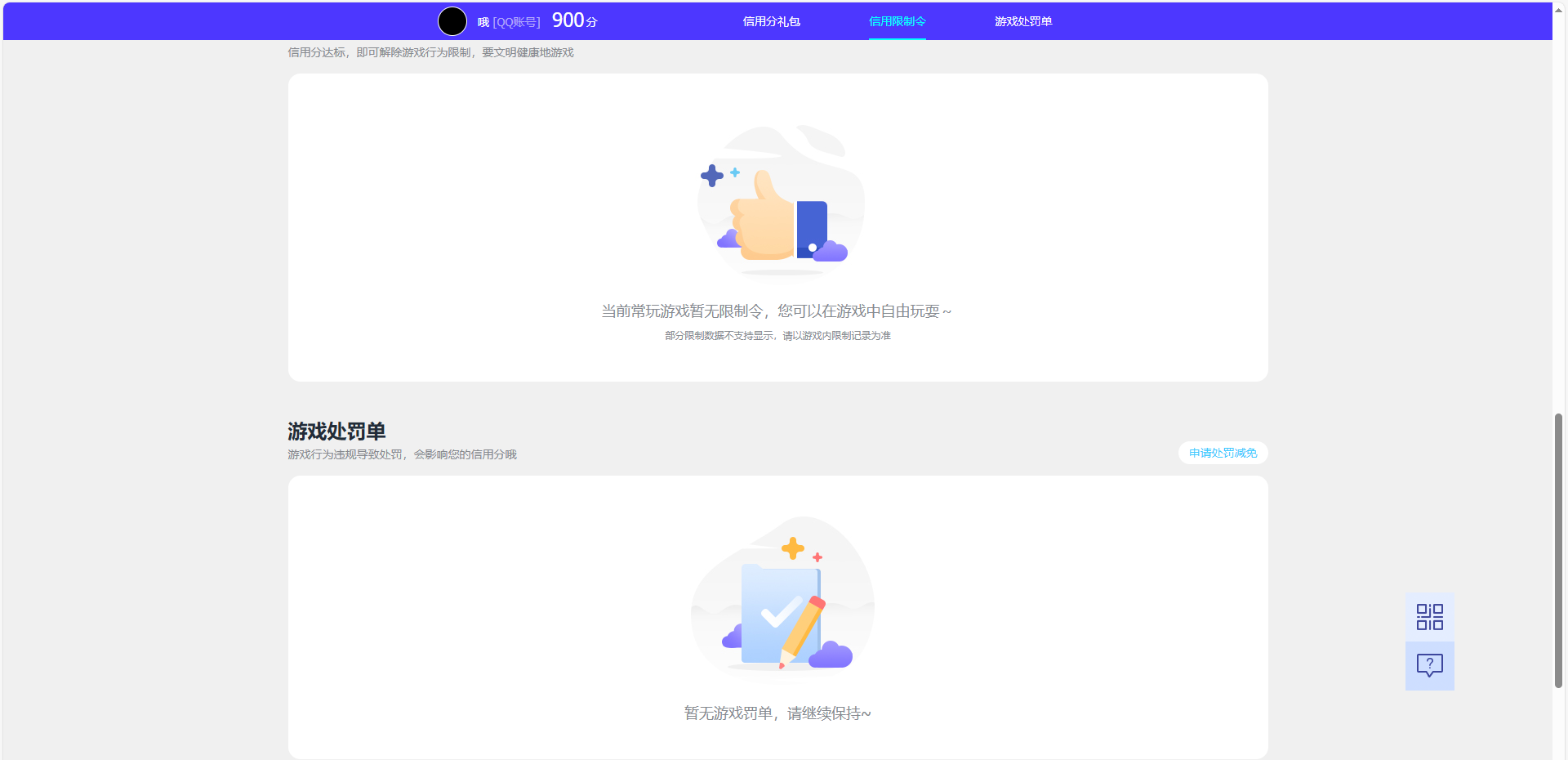 SMCMW40677使命召唤手游账号详情图10