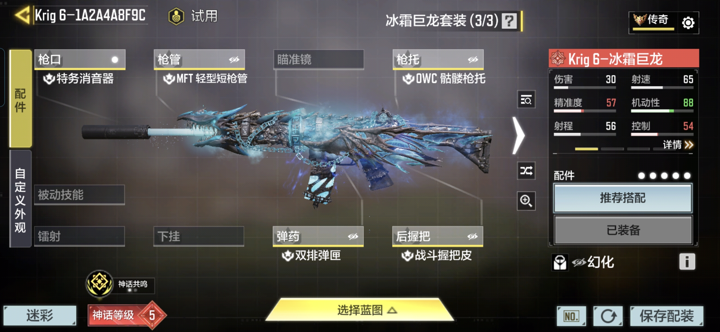 SMCMW40677使命召唤手游账号详情图8