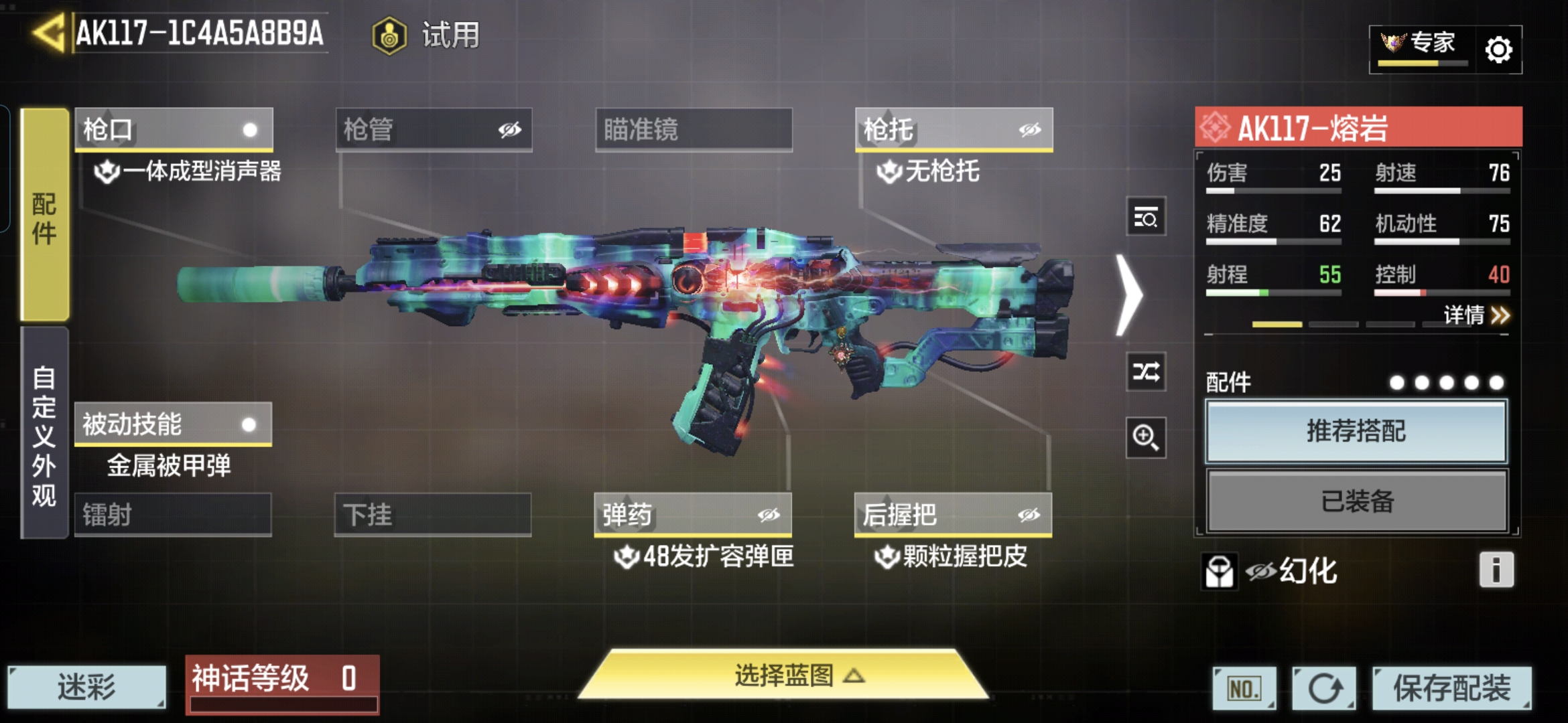 SMCMW40677使命召唤手游账号详情图7