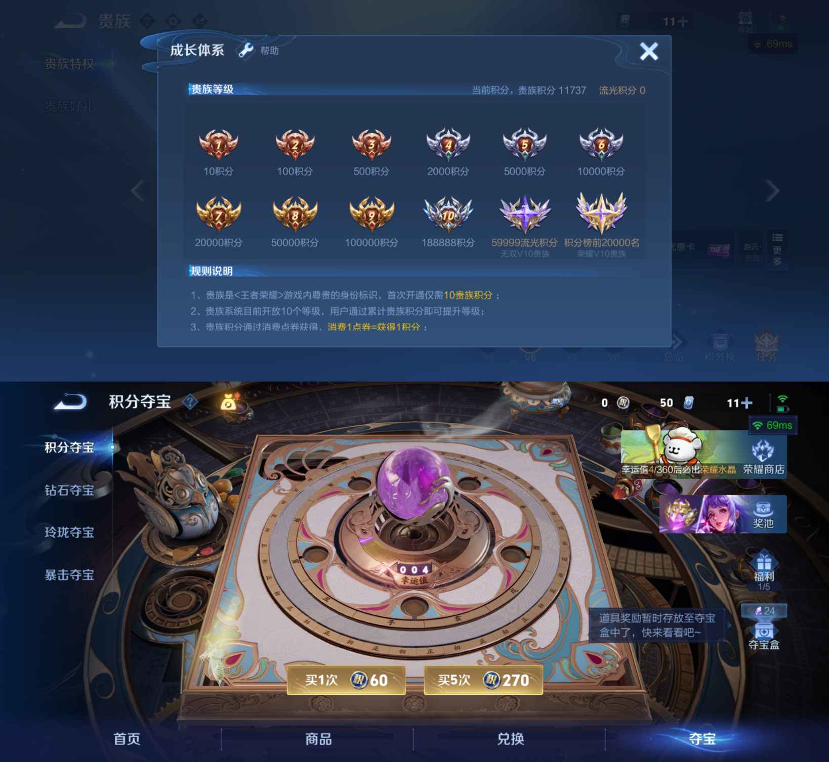 WZQM499988王者荣耀账号详情图9