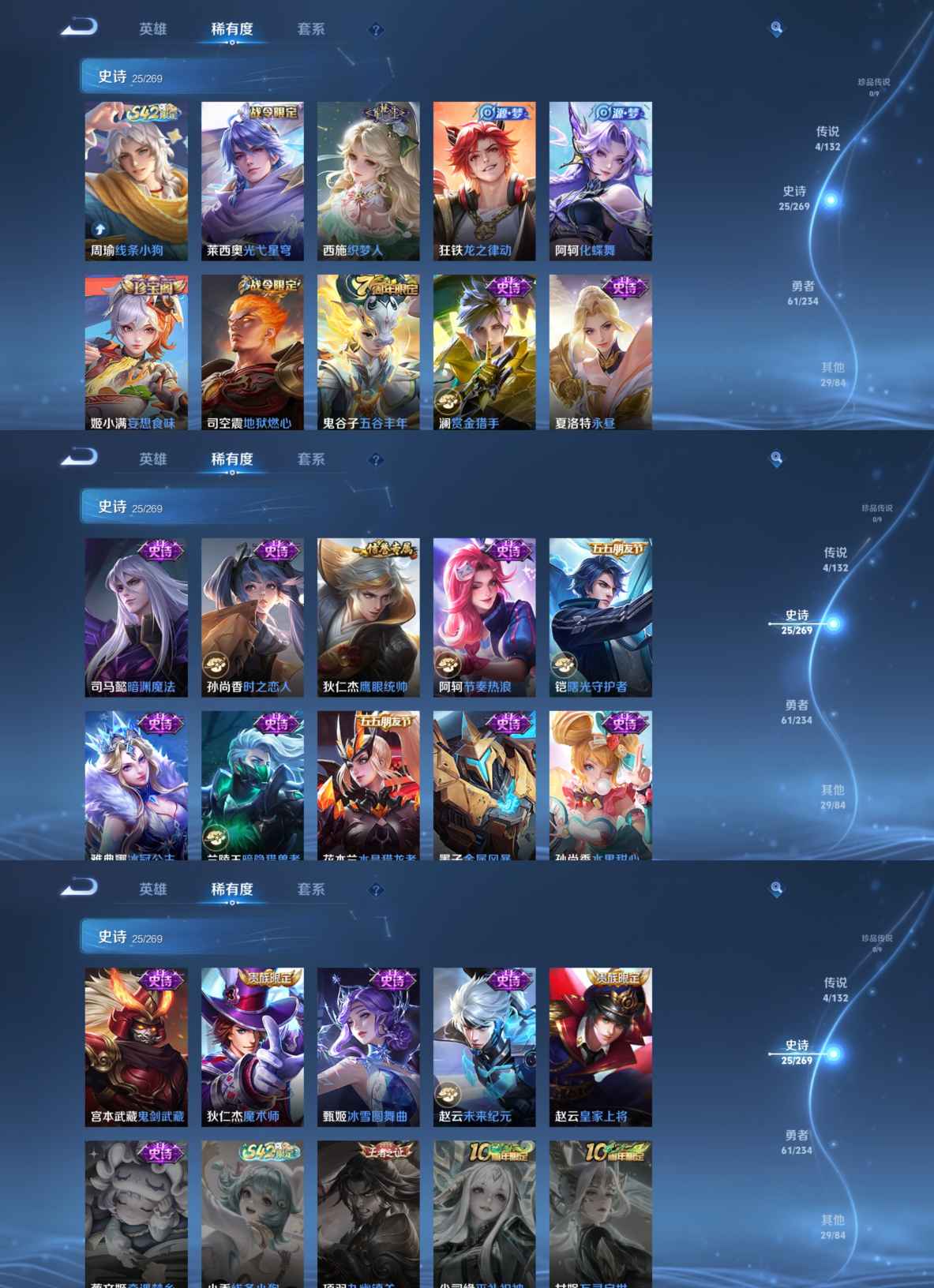 WZQM499988王者荣耀账号详情图5