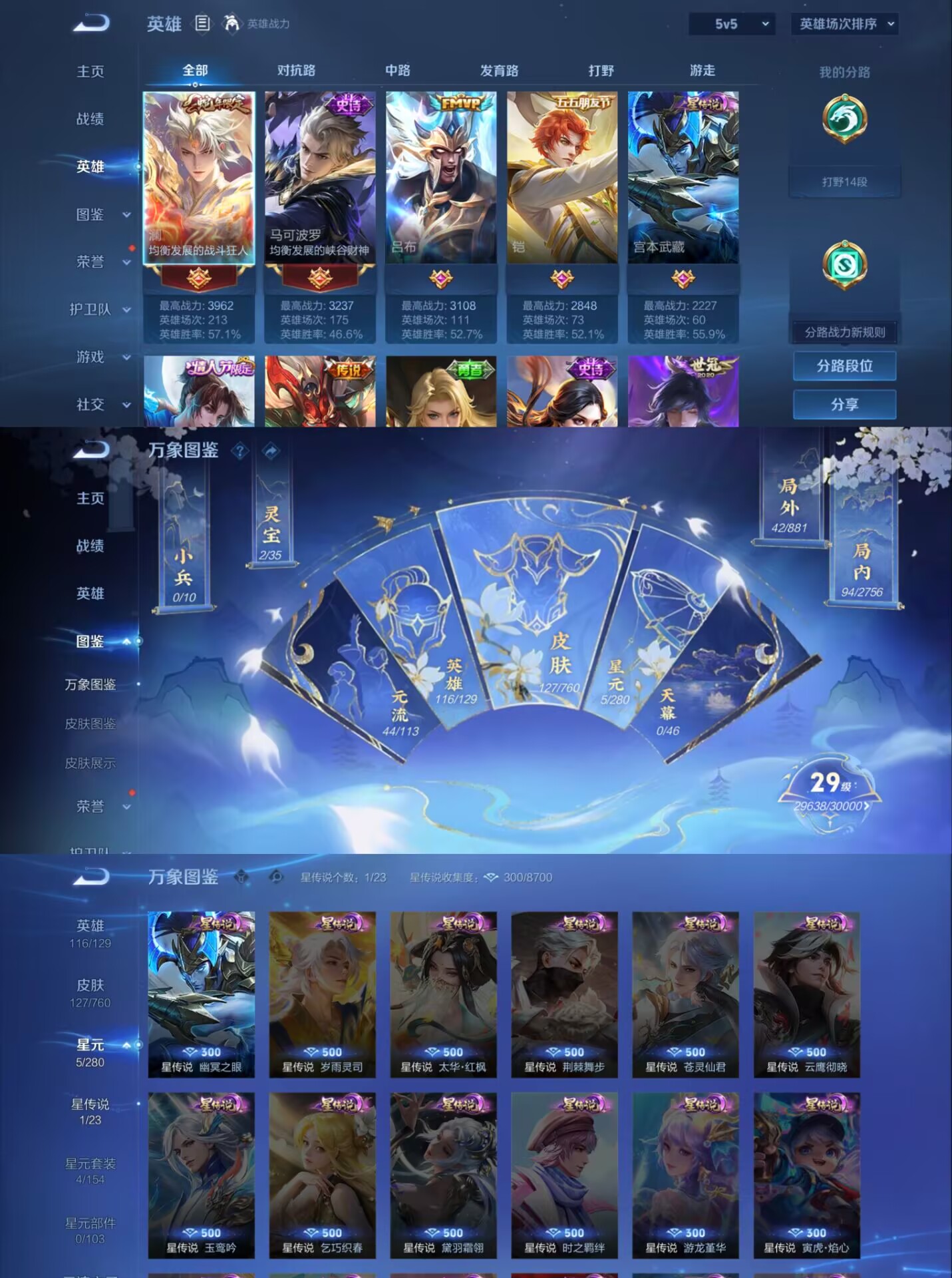 WZCMW4104818王者荣耀账号详情图3